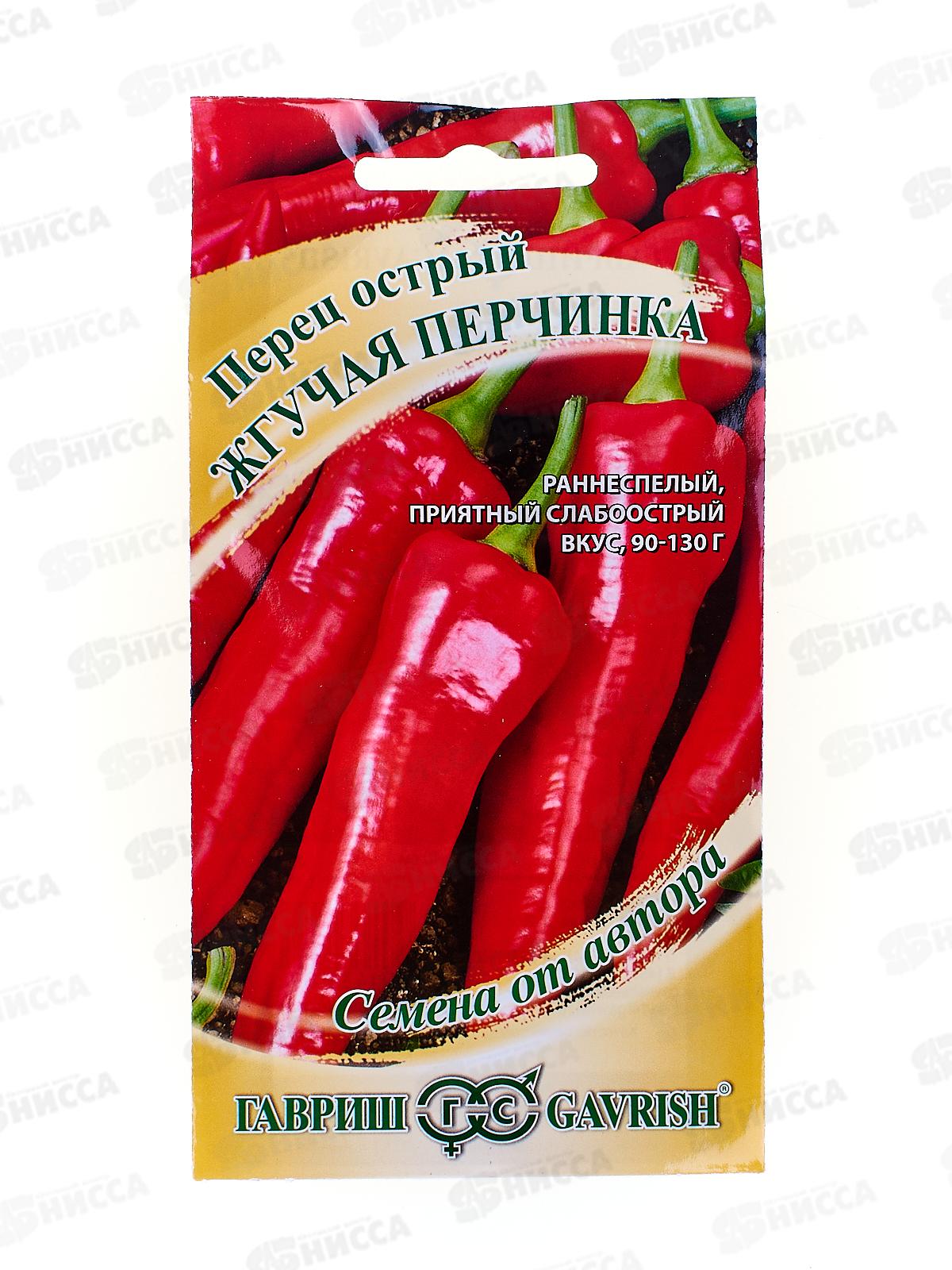 Перец Жгучая перчинка острый 0,2г автор  *10 ГШ