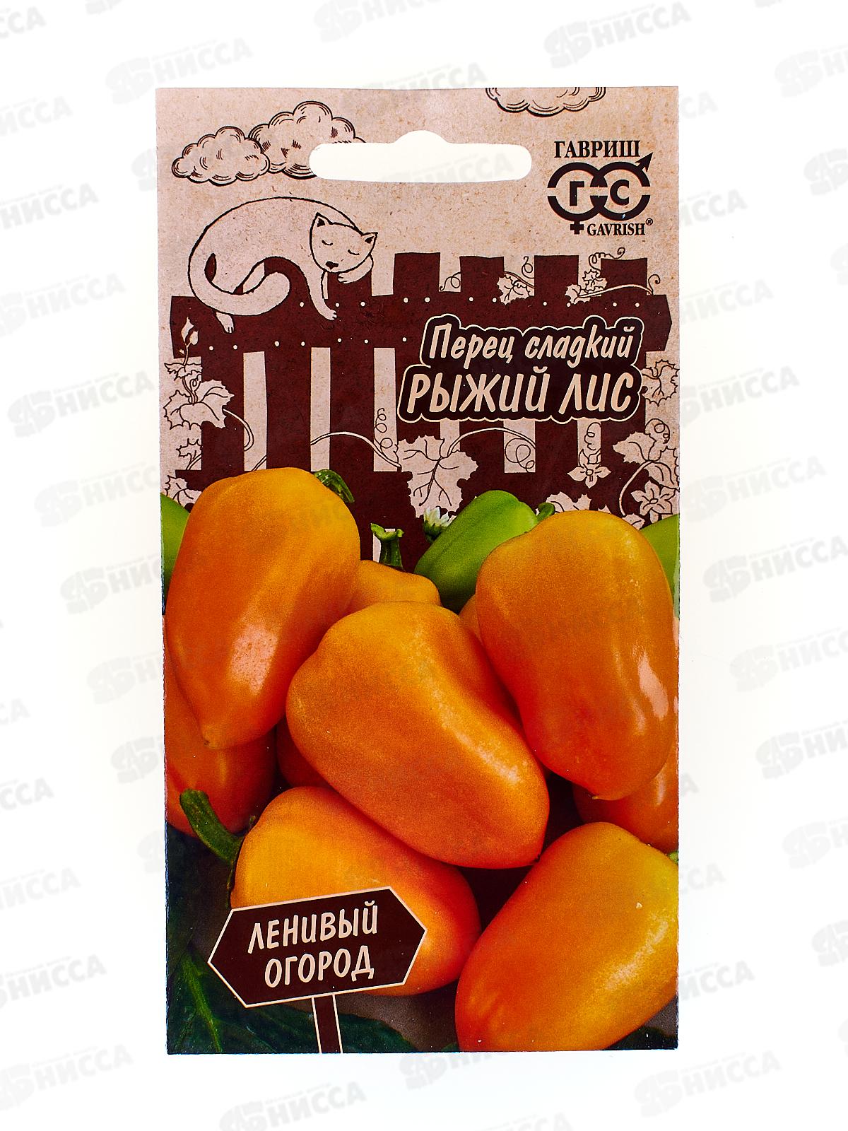 Перец Рыжий лис 10шт  *10 ГШ