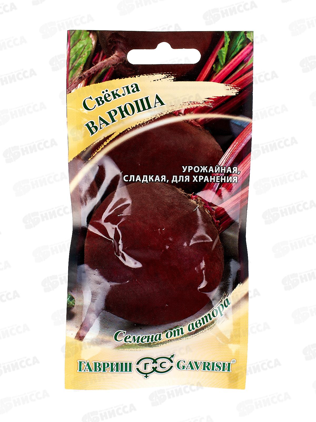 Свекла Варюша 3г автор *10 ГШ +