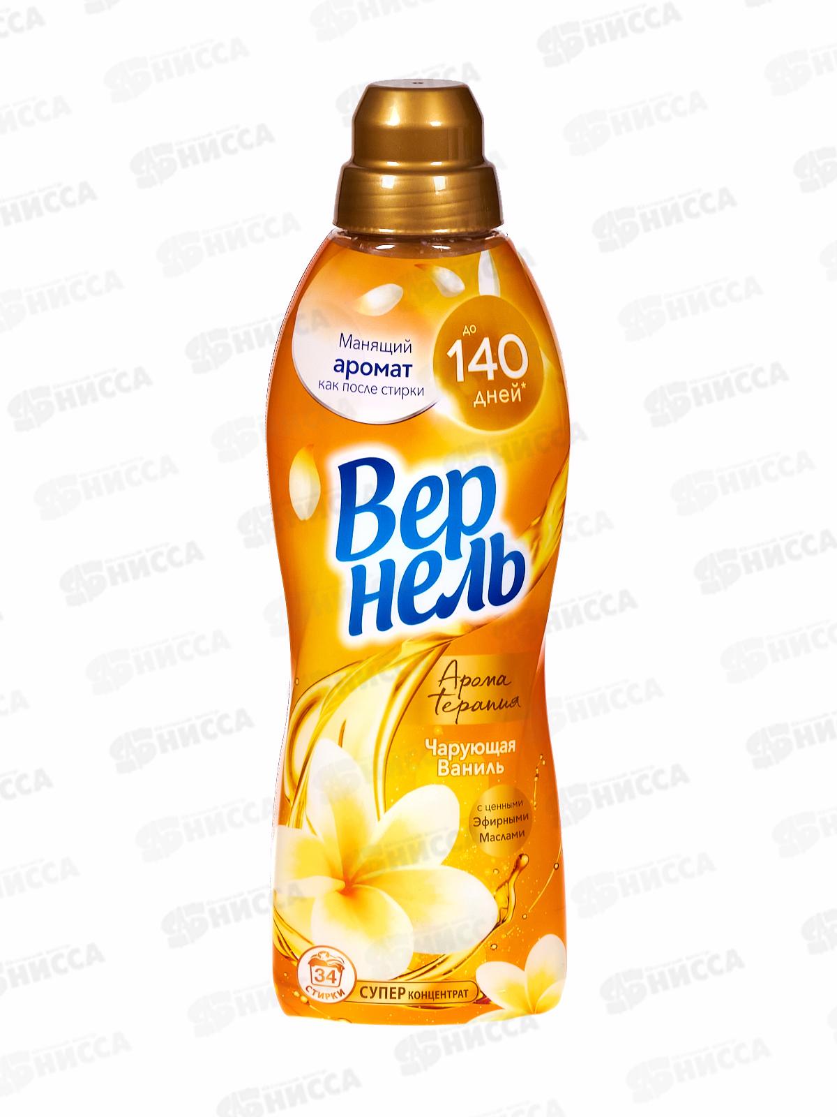 ВЕРНЕЛЬ Чарующая ваниль 870мл *12