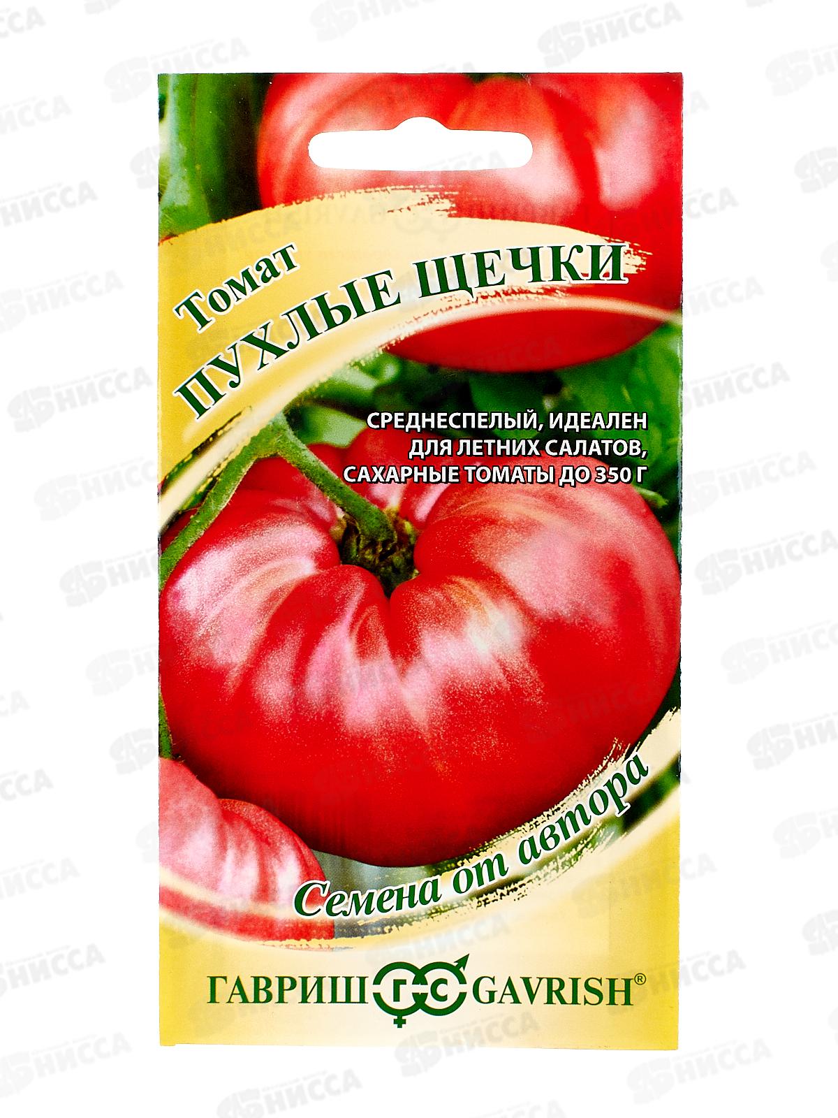 Томат Пухлые щечки 0,1г автор  *10 ГШ