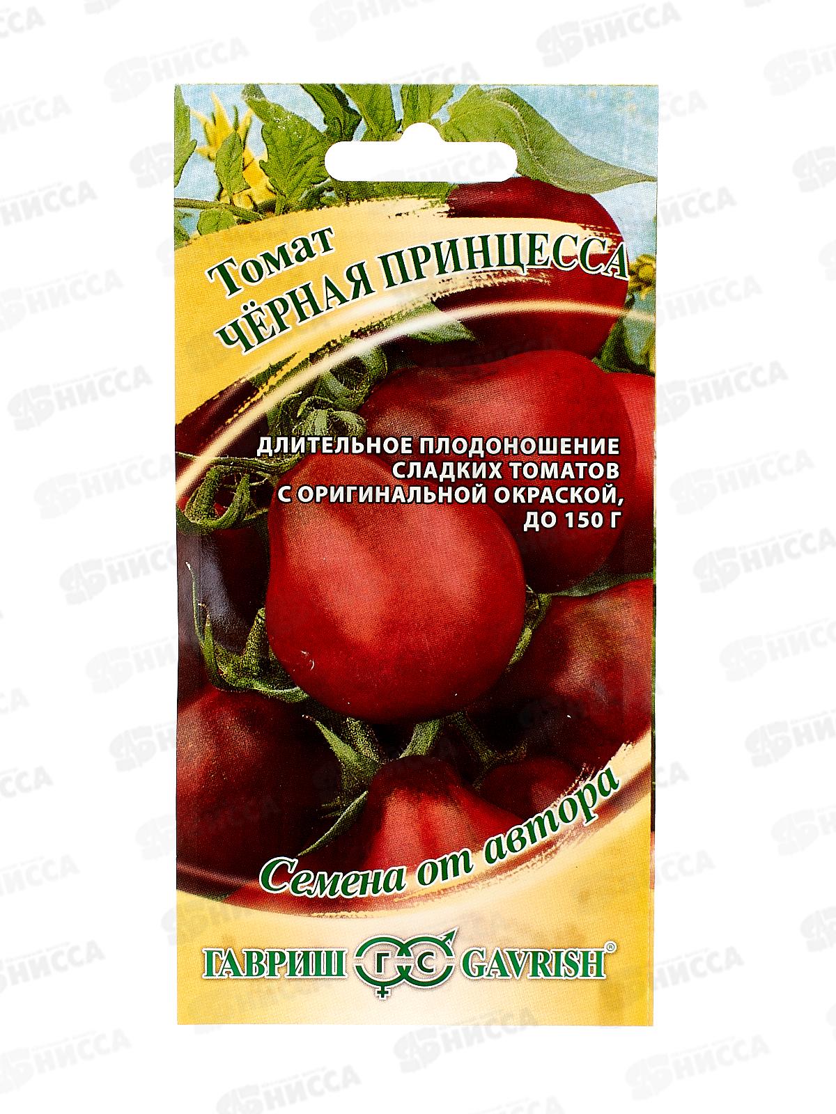 Томат Черная Принцесса 0,1г автор *10 ГШ