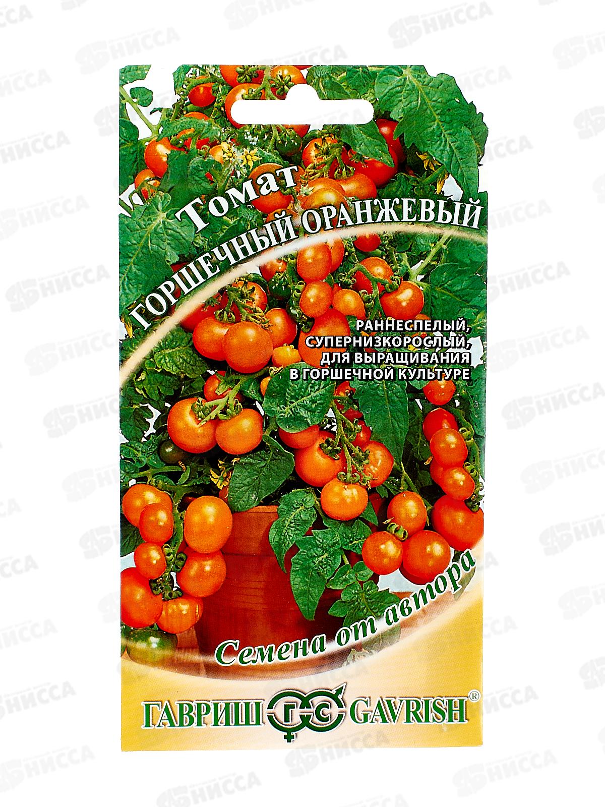 Томат Горшечный оранжевый 0,05г автор  *10 ГШ