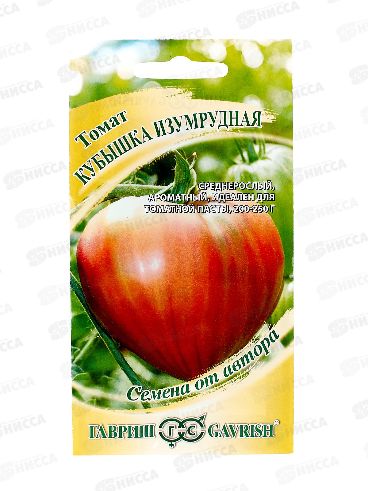 Томат Кубышка изумрудная 0,05г автор  *10 ГШ