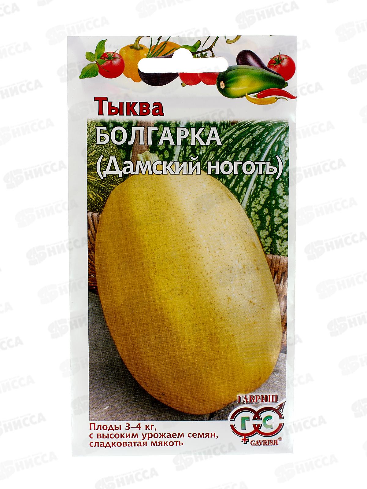 Тыква Болгарка (Дамский ноготь) на семечки 2г *10 ГШ