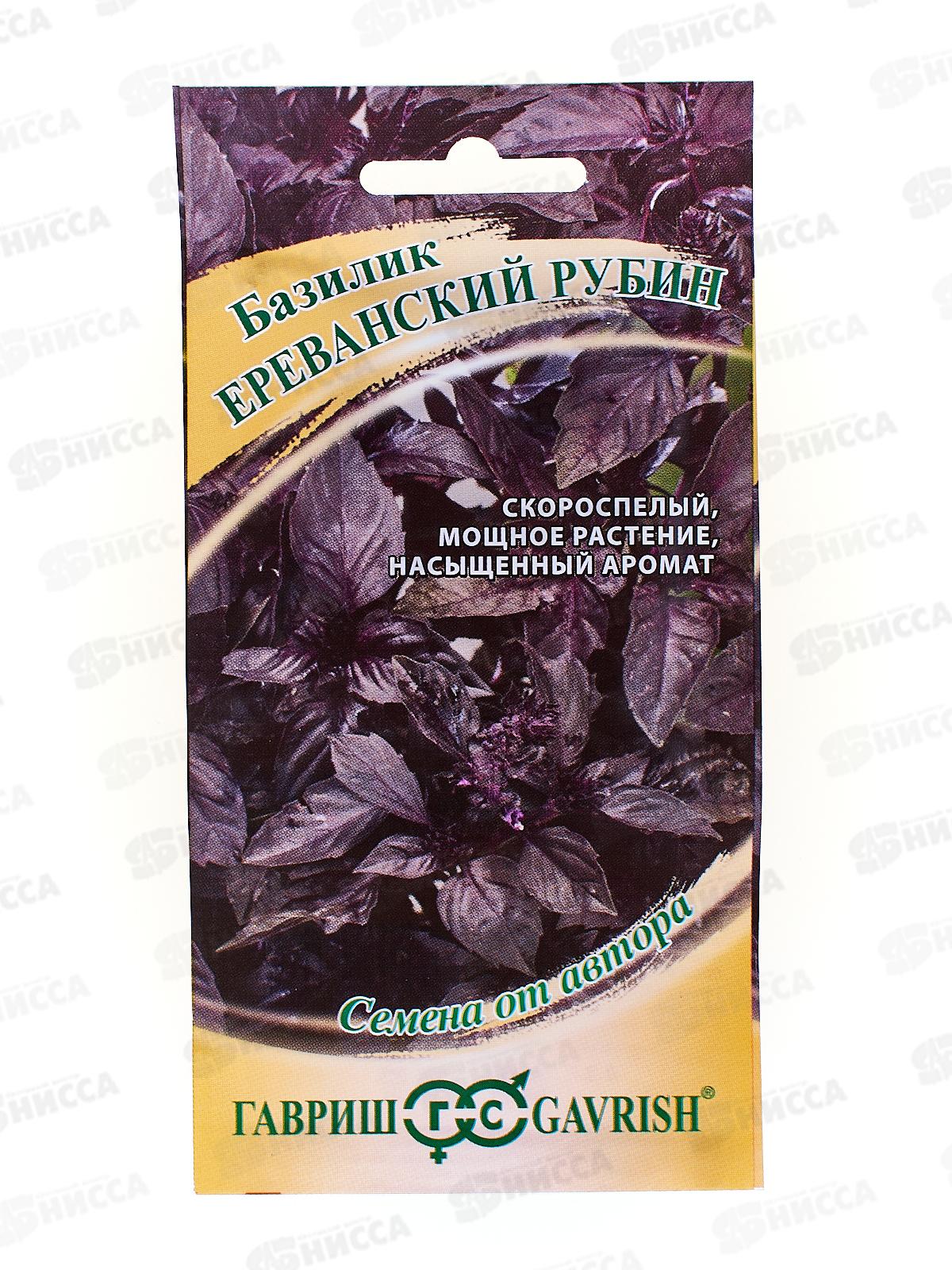 Базилик Ереванский рубин 0,3г автор *10 ГШ