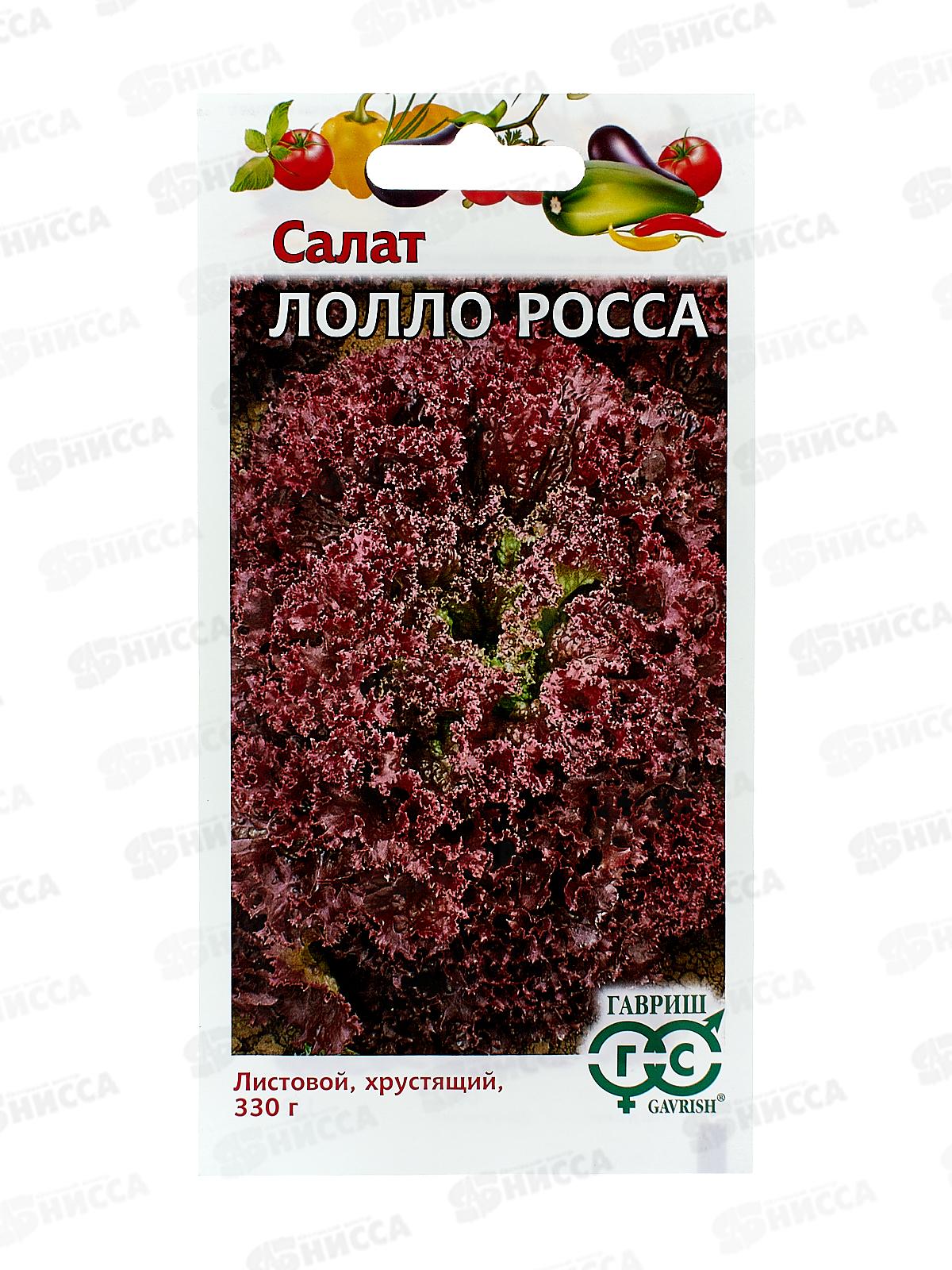 Салат Лолло Росса листовой, бордовый 0,5г  *10 ГШ +