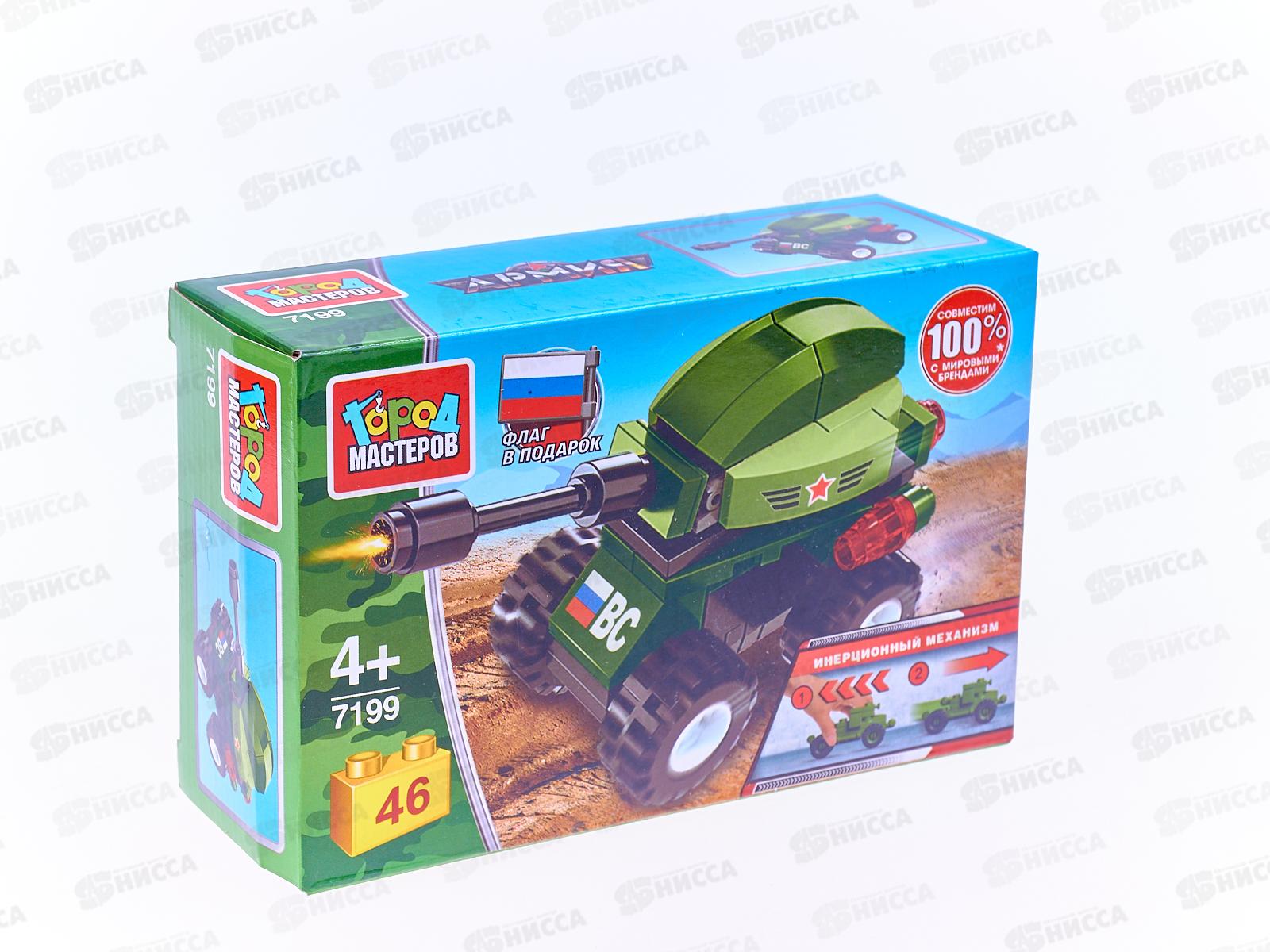 Конструктор &quotГОРОД МАСТЕРОВ&quot Танк (с инерцией) 46 деталей 7199-BY  в коробке