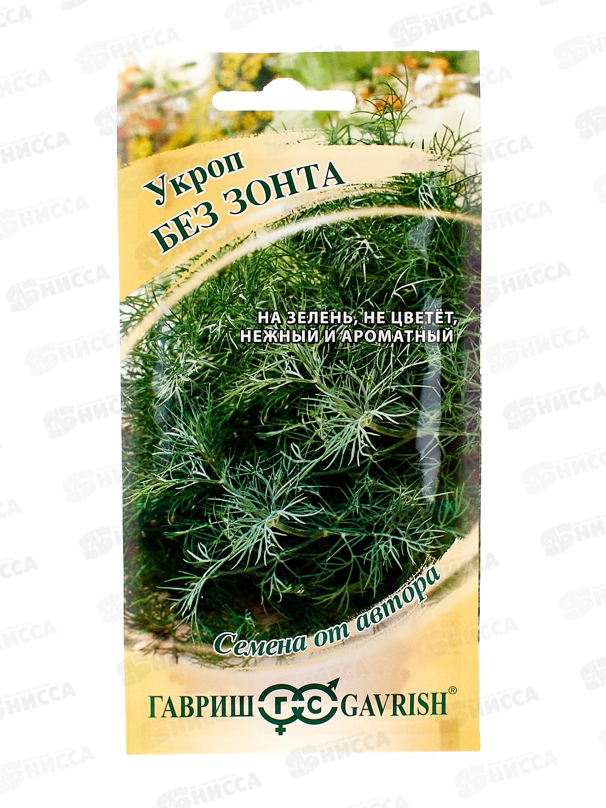 Укроп Без зонта 2г автор *10 ГШ +