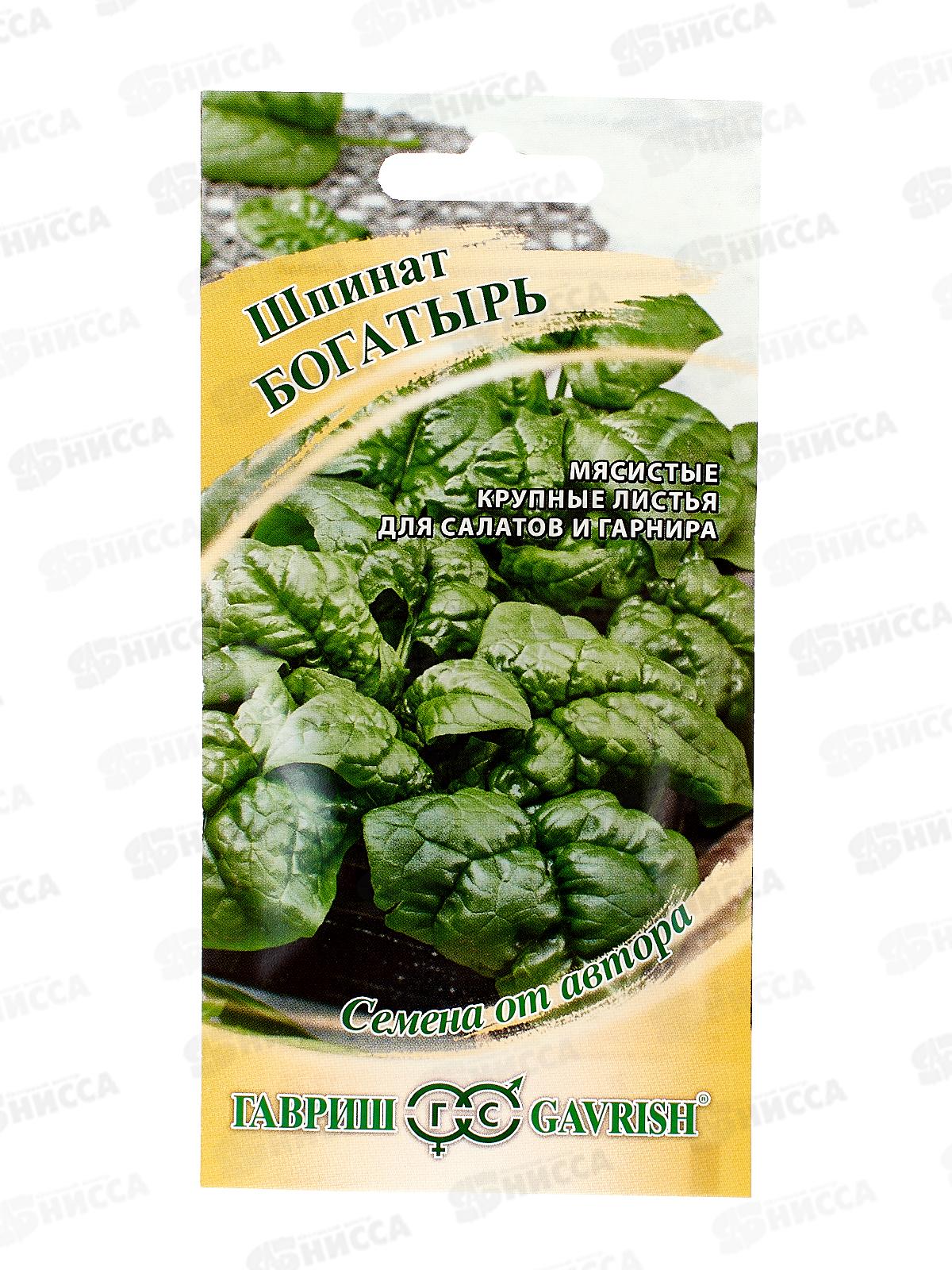 Шпинат Богатырь 2г автор  *10 ГШ