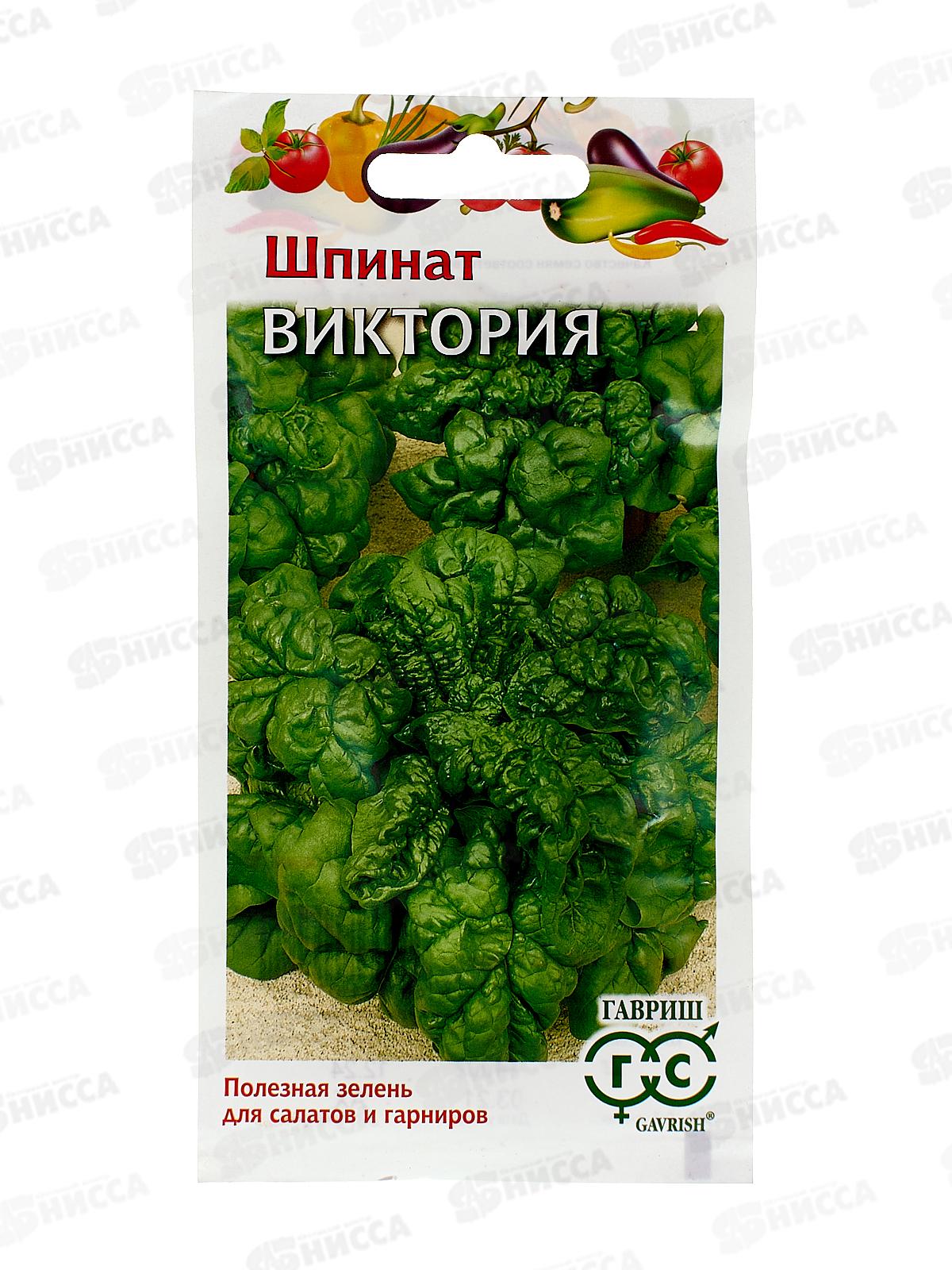 Шпинат Виктория 2г  *10 ГШ