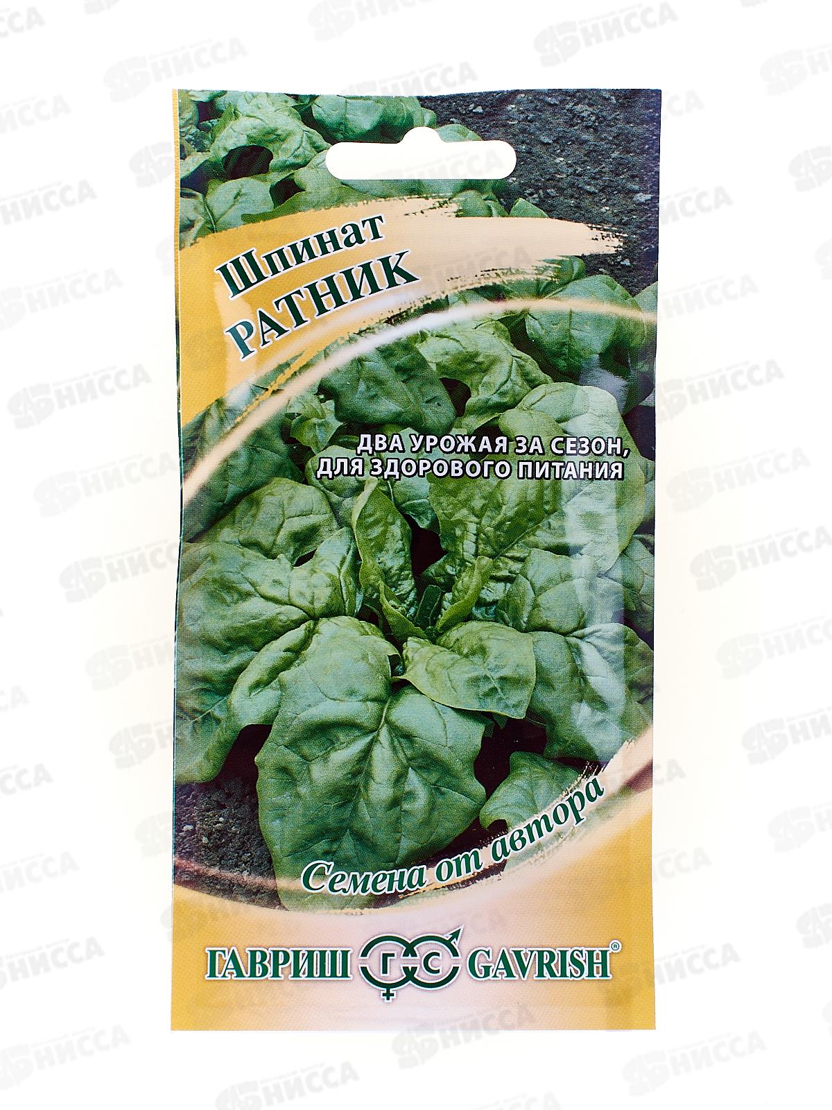 Шпинат Ратник 2г автор *10 ГШ