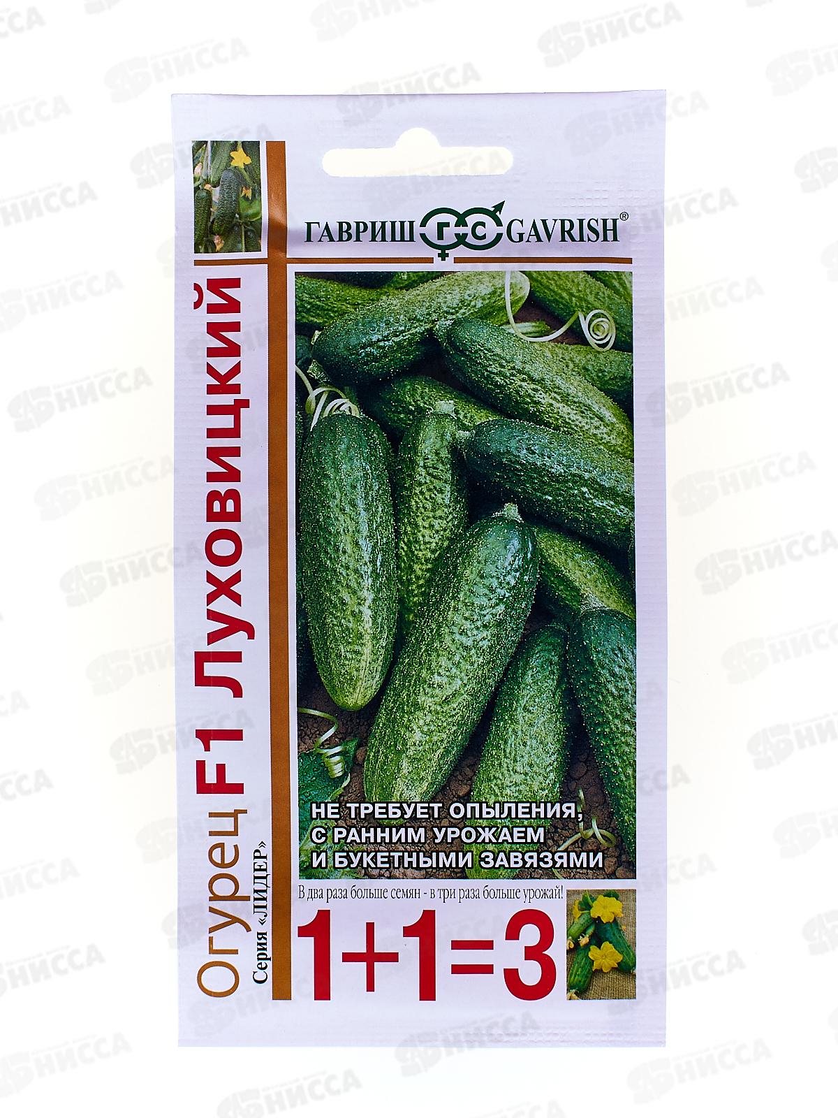 Огурец Луховицкий F1 сер 1+1 20 шт корнишон автор.  *10 ГШ