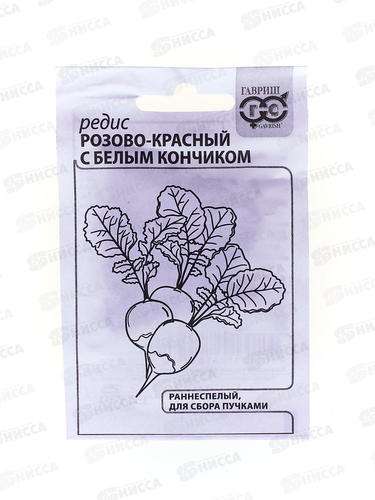 Редис Розово-красный с белым кончиком 3,0г Б/П *20 ГШ +