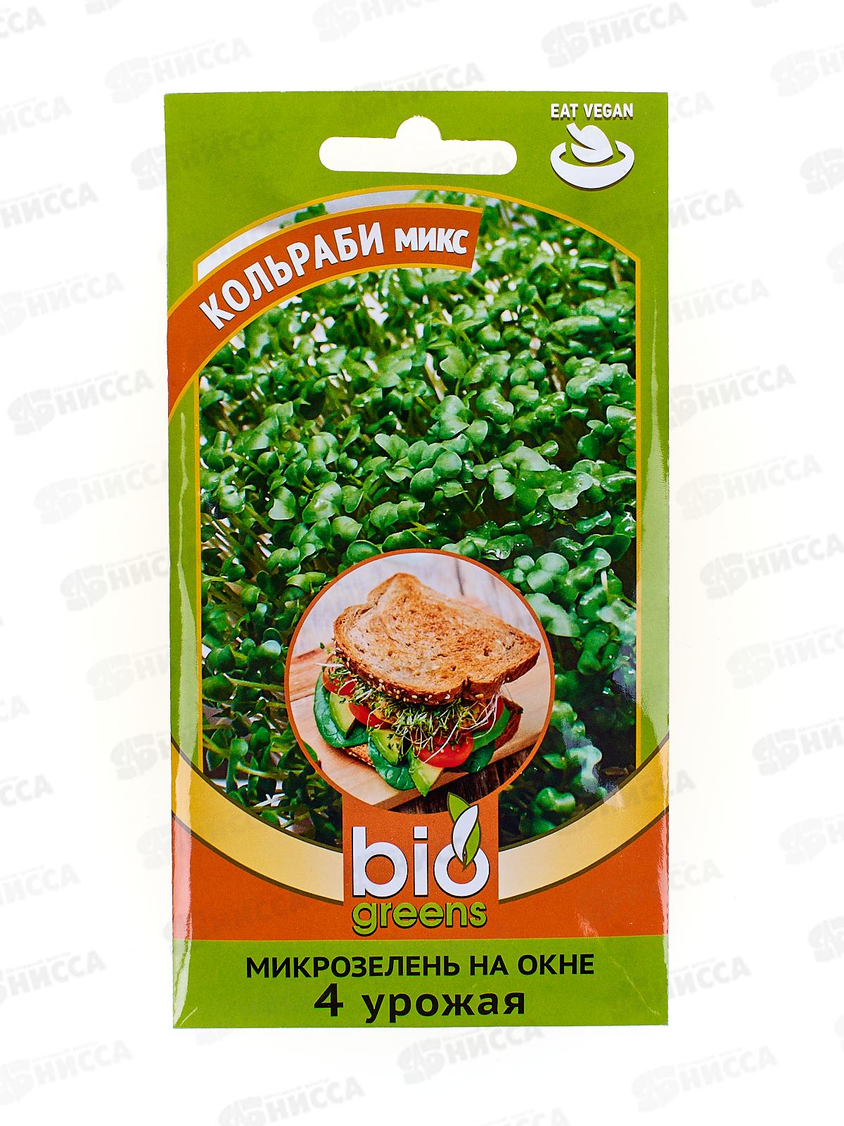 Микрозелень Кольраби микс 5г сер bio greens *10 ГШ +