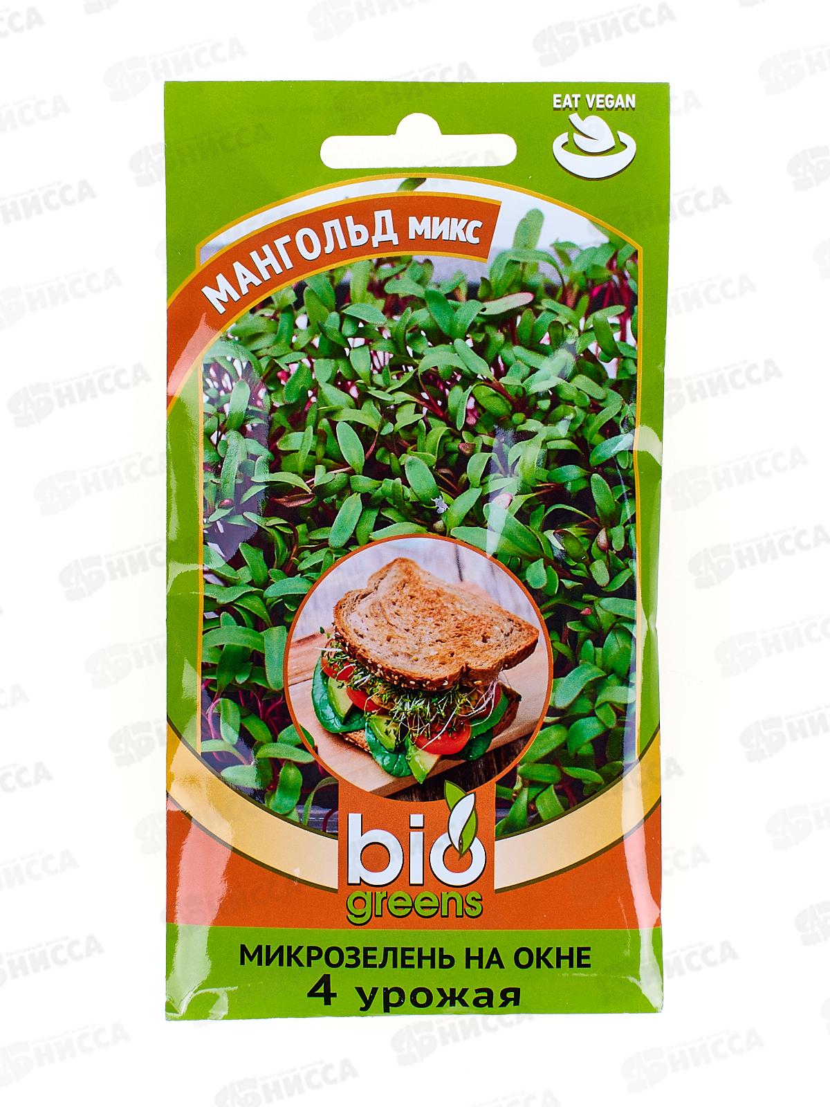Микрозелень Мангольд микс 5г сер bio greens *10 ГШ срок до 12.25