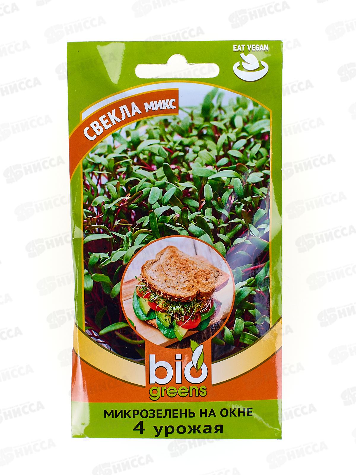 Микрозелень Свекла микс 5г сер bio greens *10 ГШ