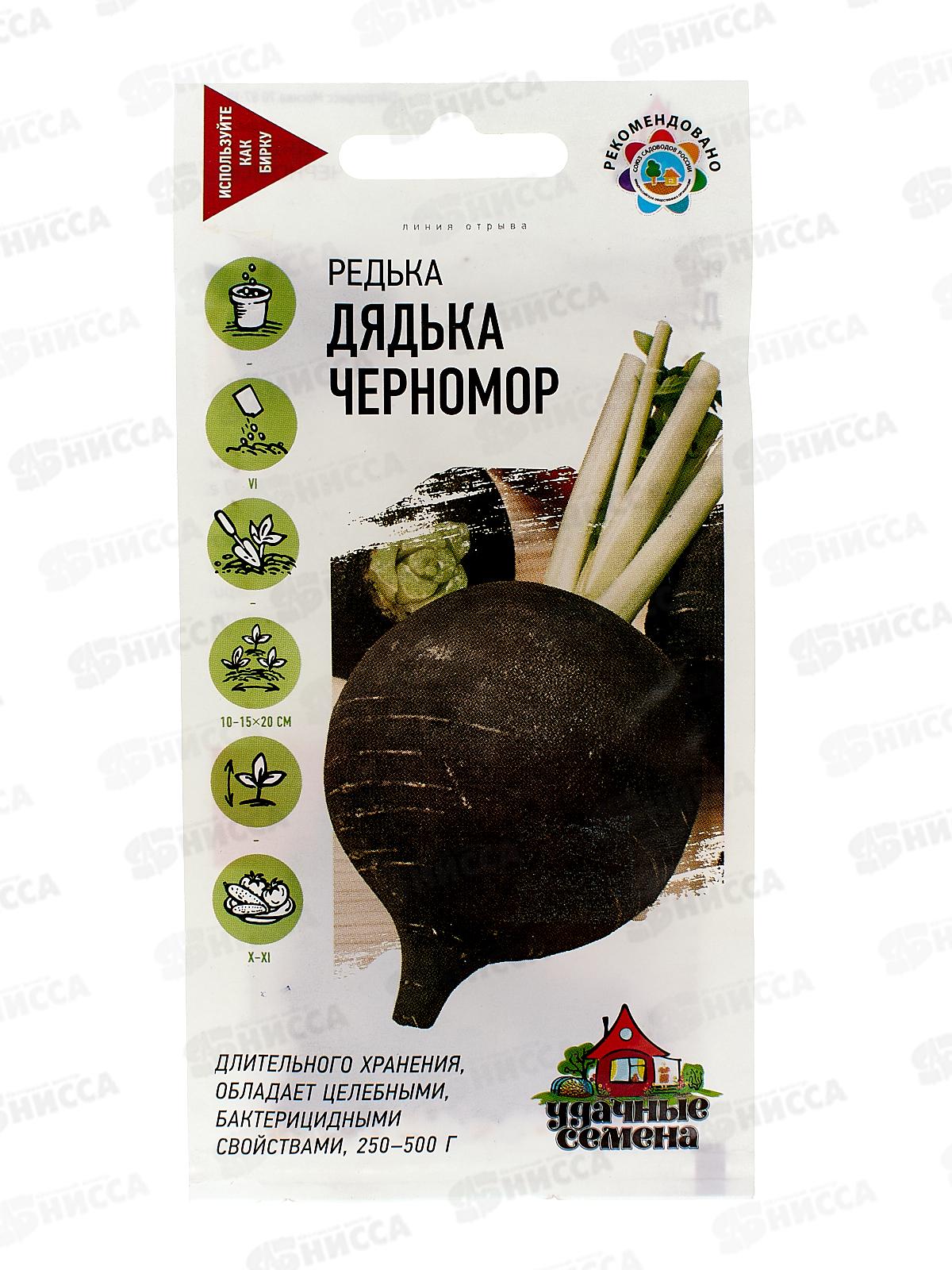 Редька Дядька Черномор черная 2,0г  Уд.с. *10 ГШ