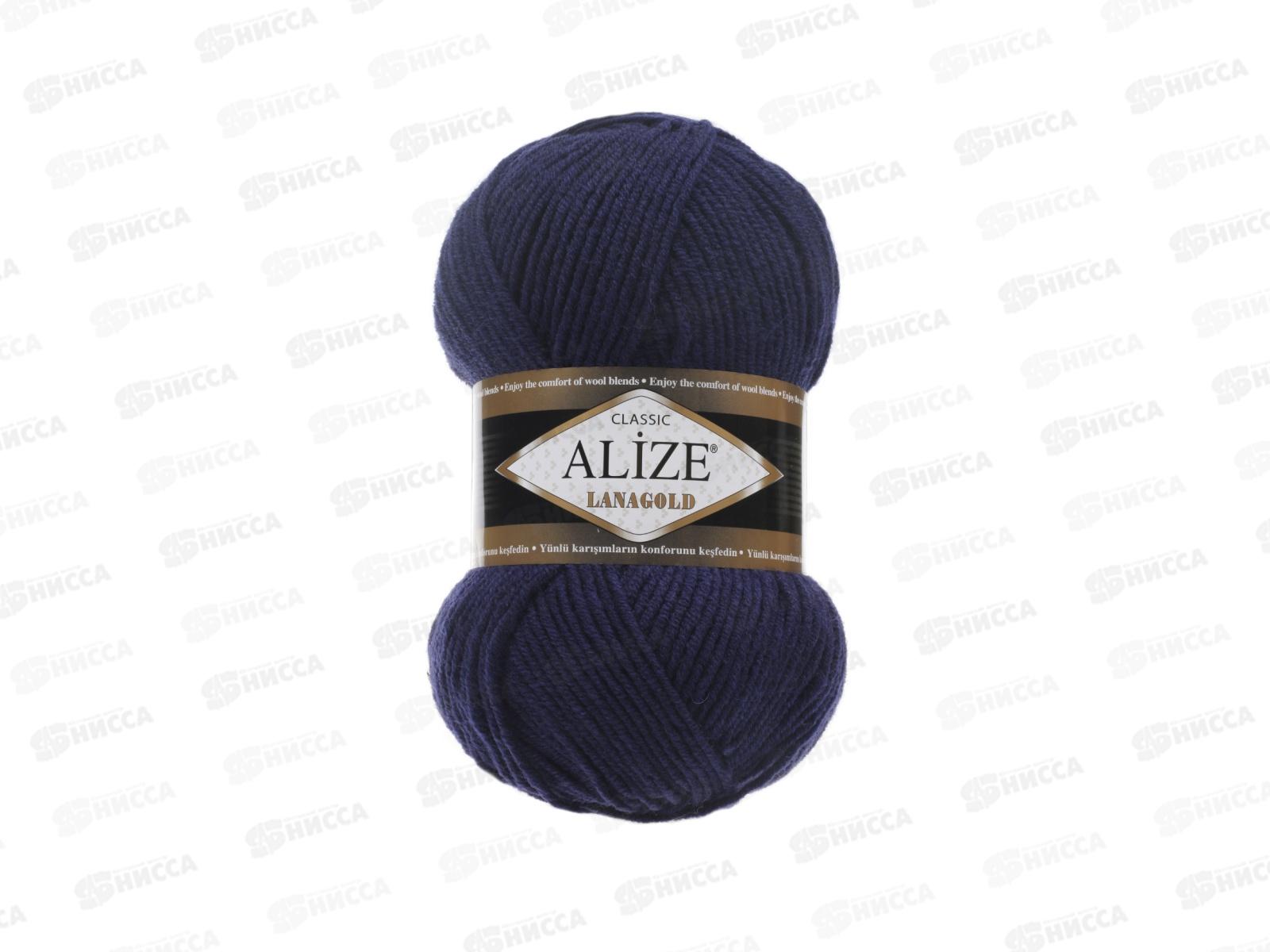 Пряжа Ализе Lana Gold 49шерсть+51акрил 100г 240м 590 Темно-синий
