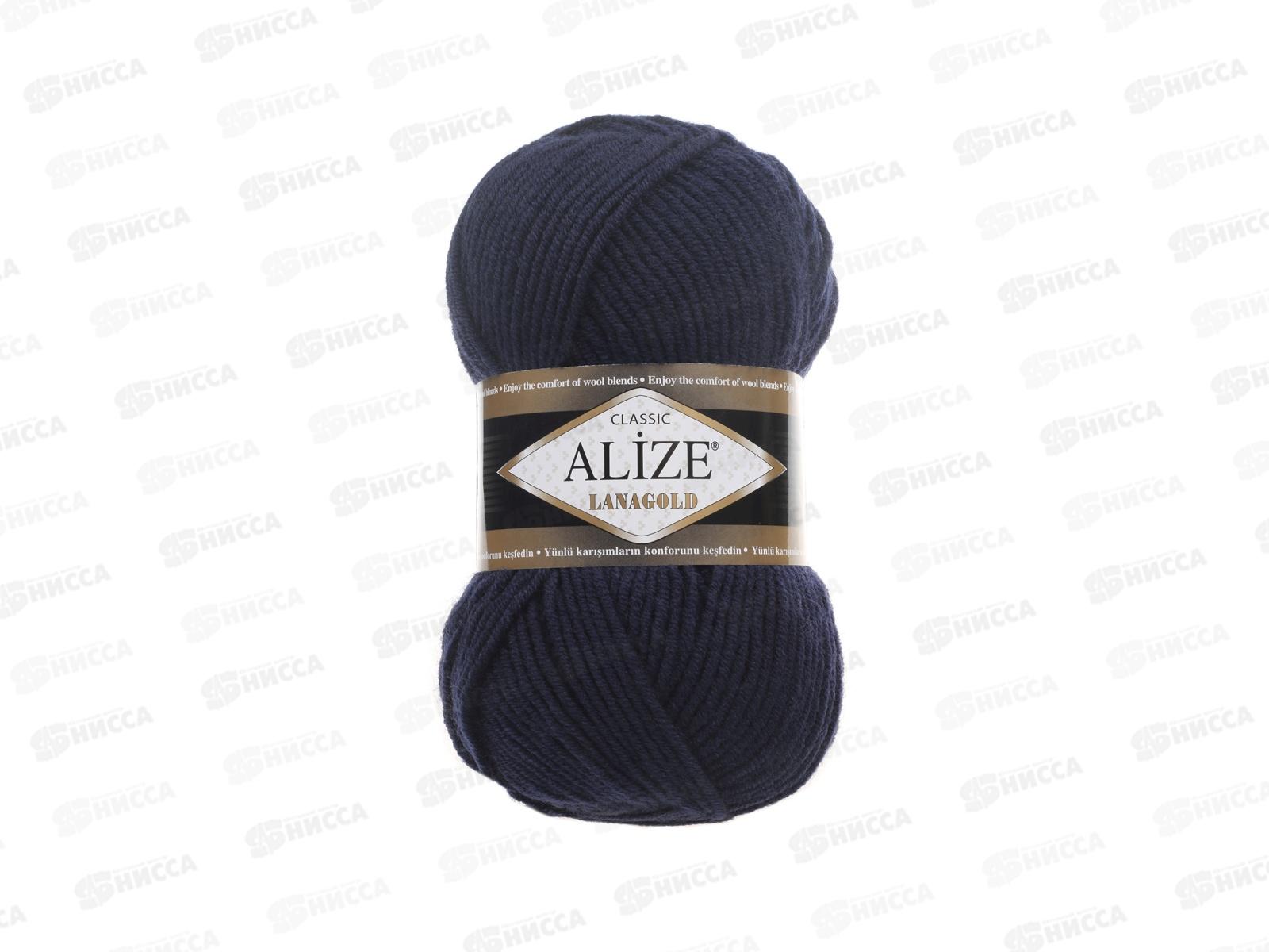 Пряжа Ализе Lana Gold 49шерсть+51акрил 100г 240м 58 Темный-джинс