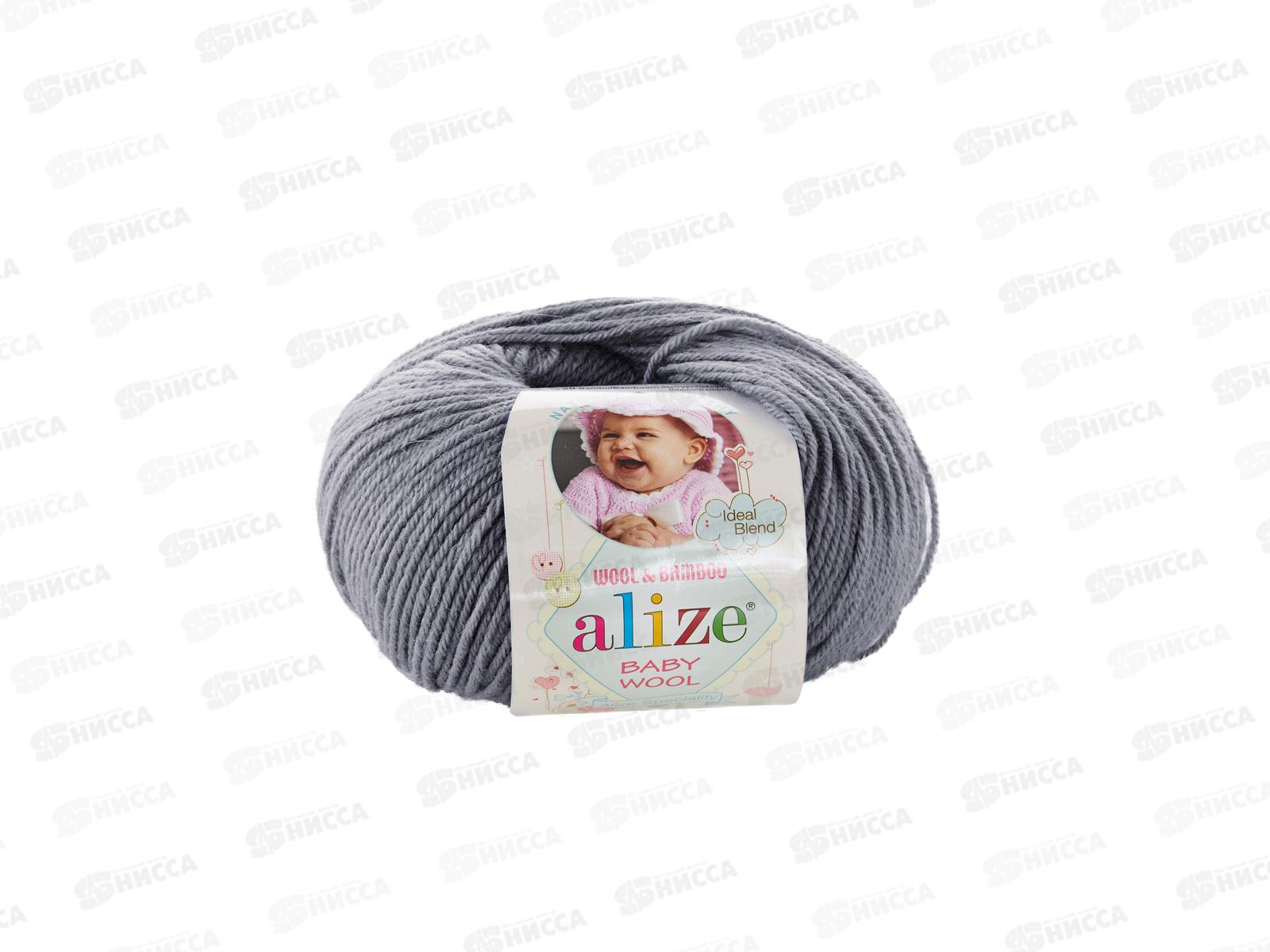 Пряжа Ализе Baby wool 20бамбук+40шерсть+40акрил 50г 175м 119 Серый