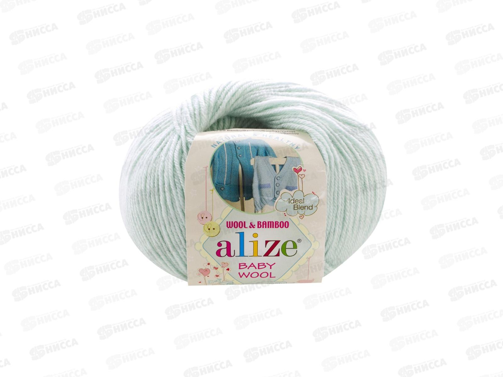 Пряжа Ализе Baby wool 20бамбук+40шерсть+40акрил 50г 175м 522 Айсберг