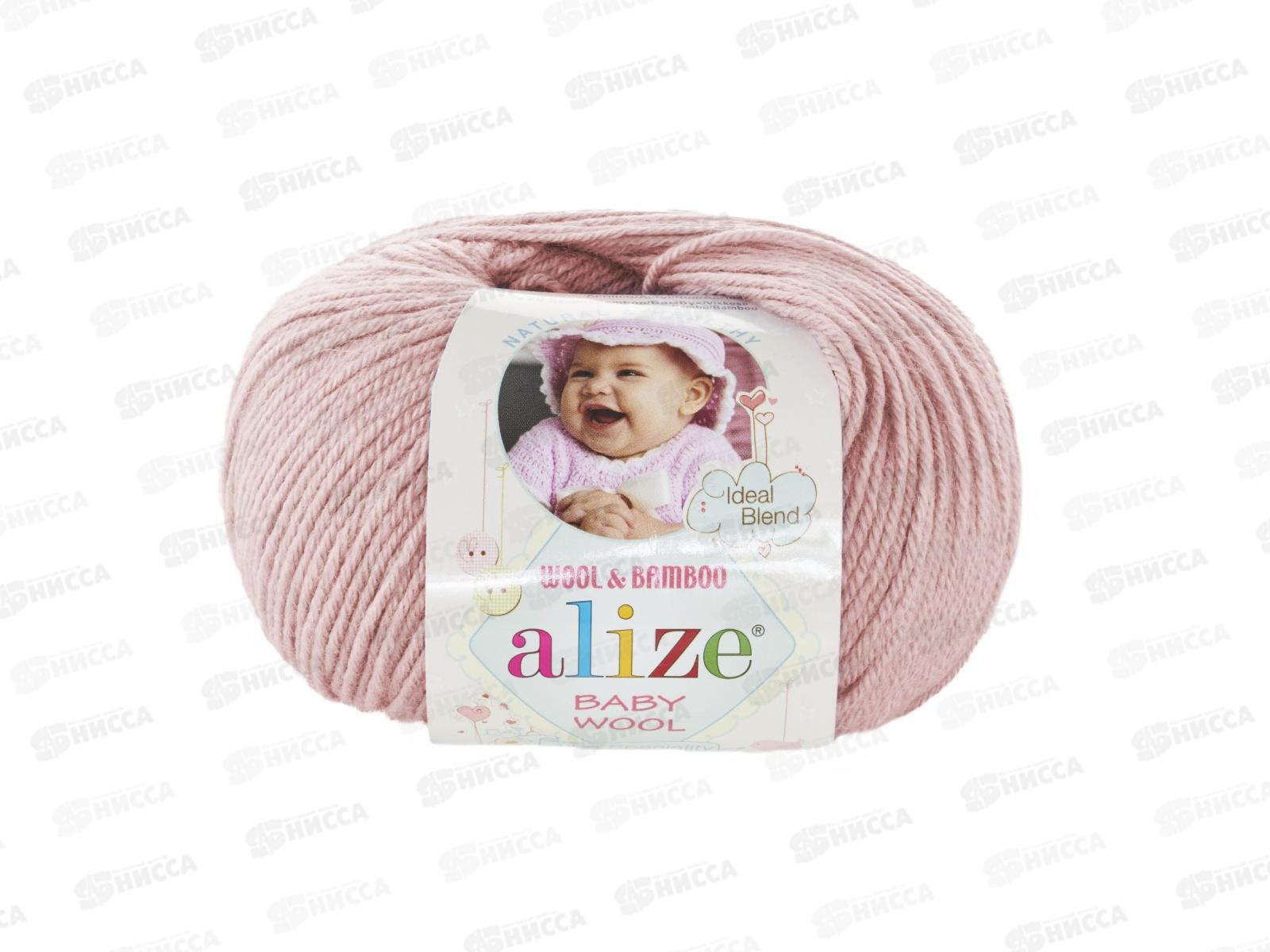 Пряжа Ализе Baby wool 20бамбук+40шерсть+40акрил 50г 175м 161