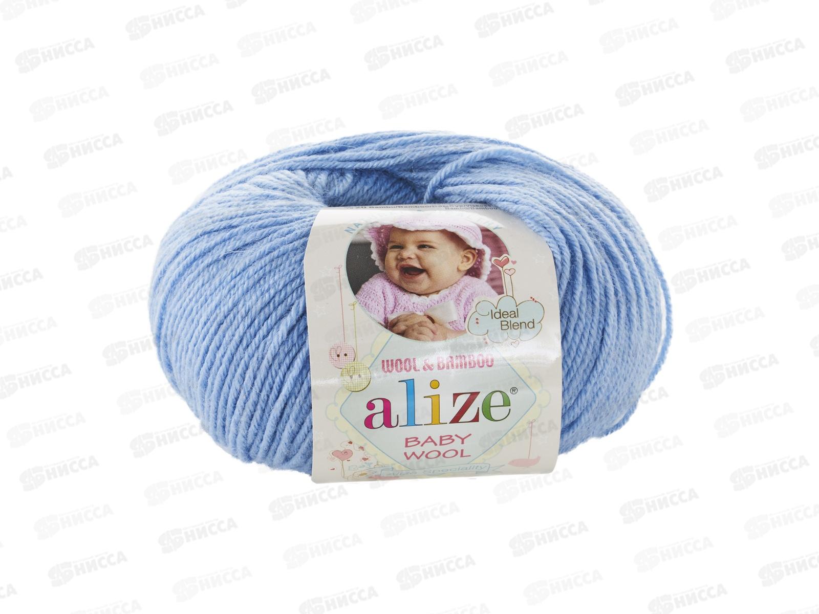 Пряжа Ализе Baby wool 20бамбук+40шерсть+40акрил 50г 175м 40 Голубой