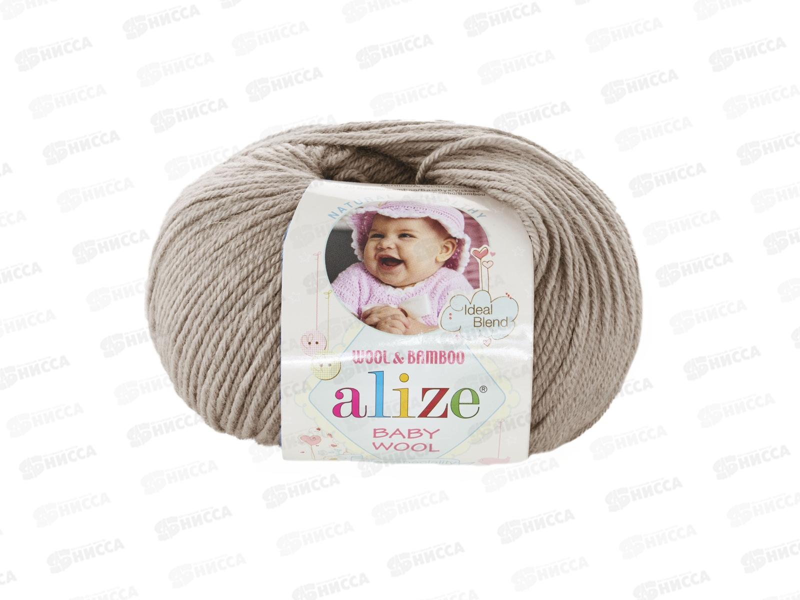 Пряжа Ализе Baby wool 20бамбук+40шерсть+40акрил 50г 175м 167 Кофейный