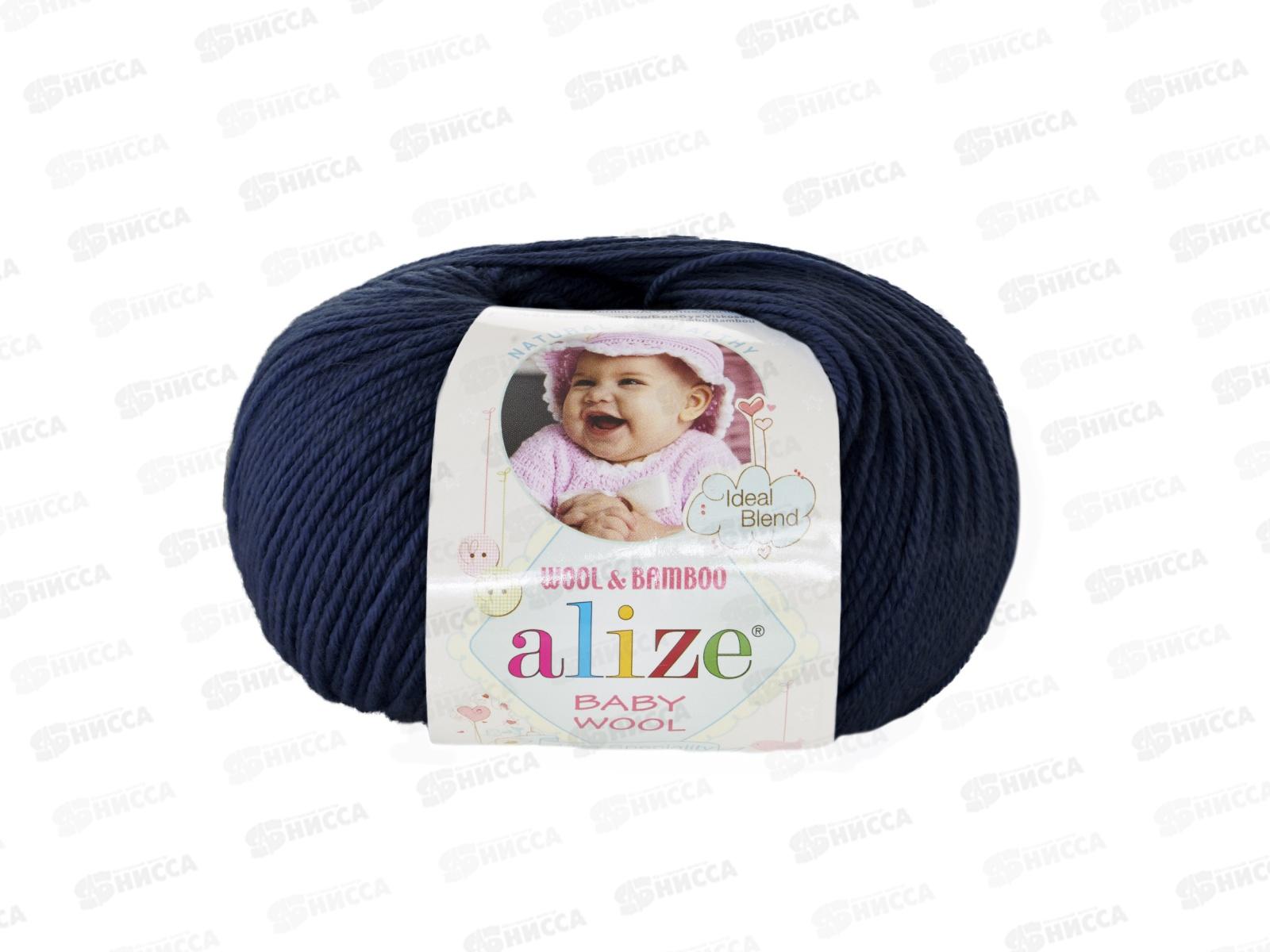 Пряжа Ализе Baby wool 20бамбук+40шерсть+40акрил 50г 175м 58 Темный-Джем