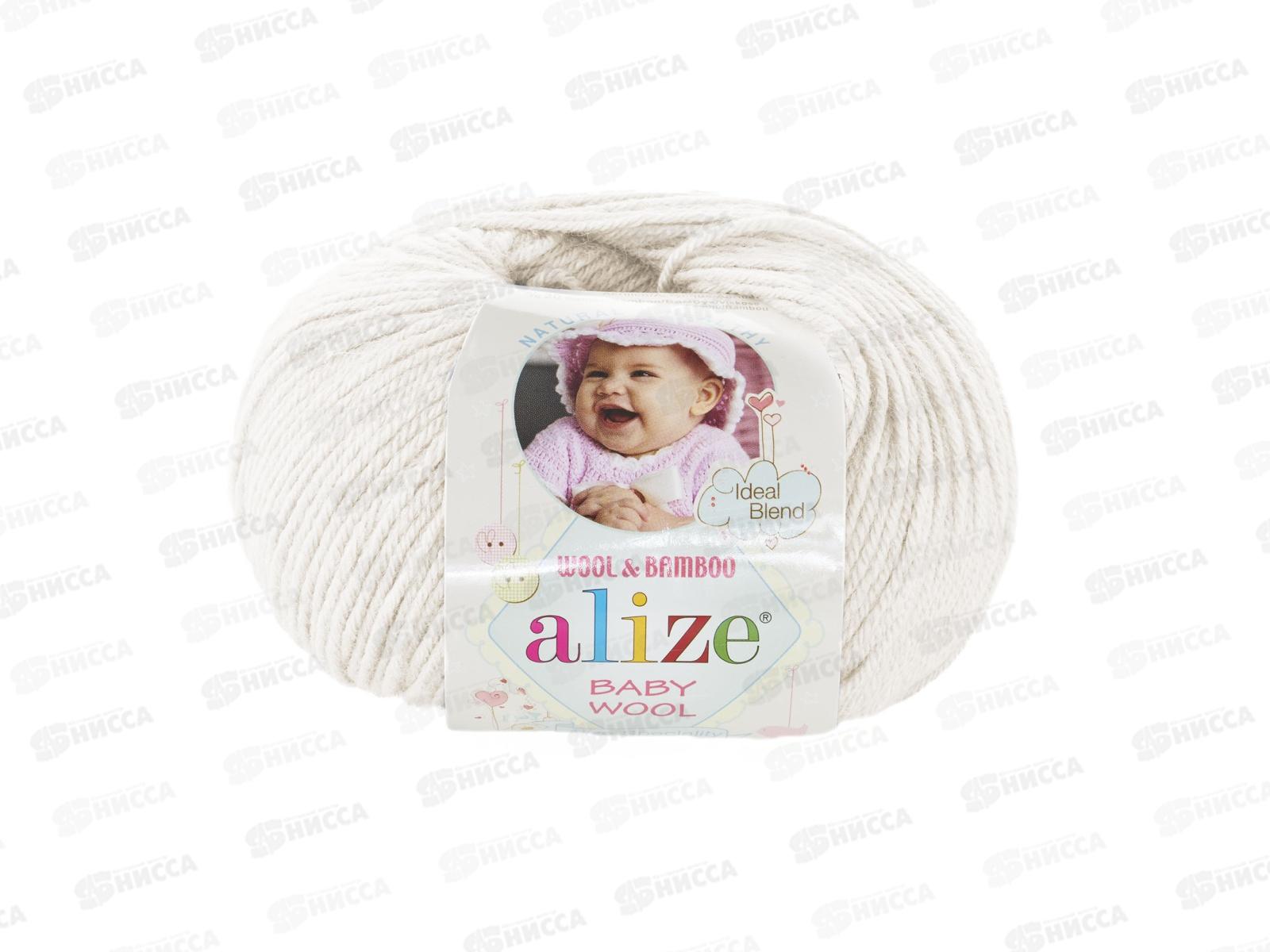 Пряжа Ализе Baby wool 20бамбук+40шерсть+40акрил 50г 175м 62 Кремовый