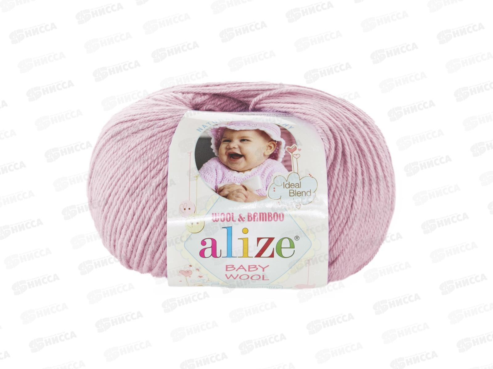 Пряжа Ализе Baby wool 20бамбук+40шерсть+40акрил 50г 175м 752