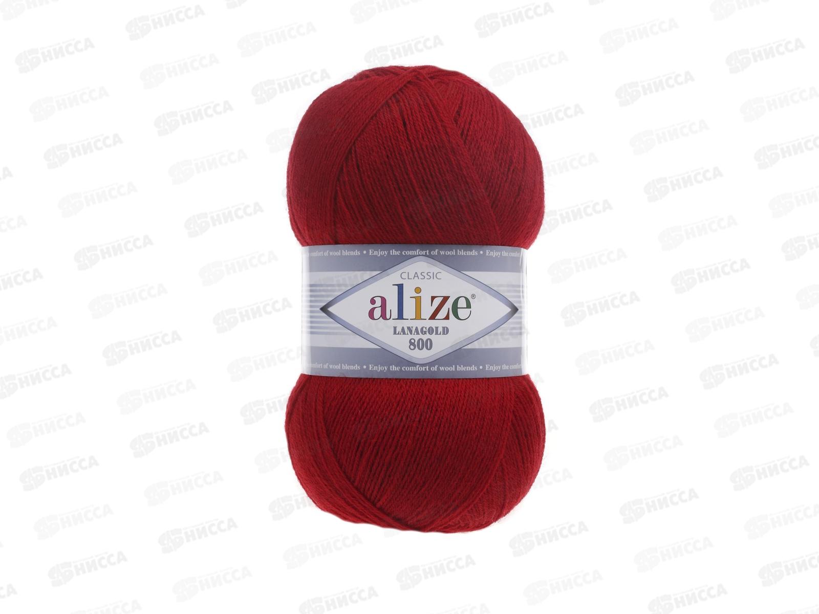 Пряжа Ализе Lana Gold 800 49шерсть+51акрил 100г 800м 56 Красный