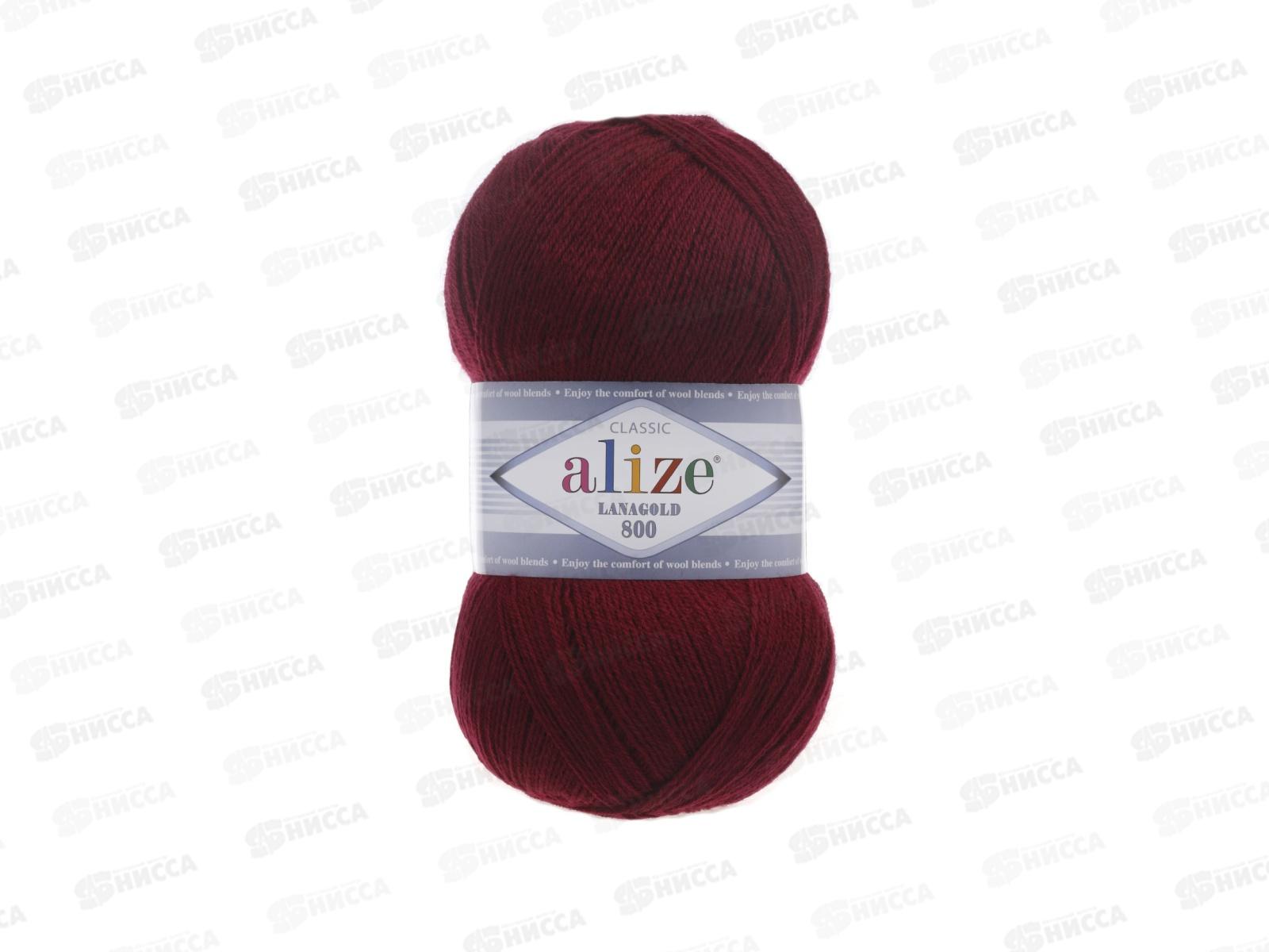 Пряжа Ализе Lana Gold 800 49шерсть+51акрил 100г 800м 57 Бордовый