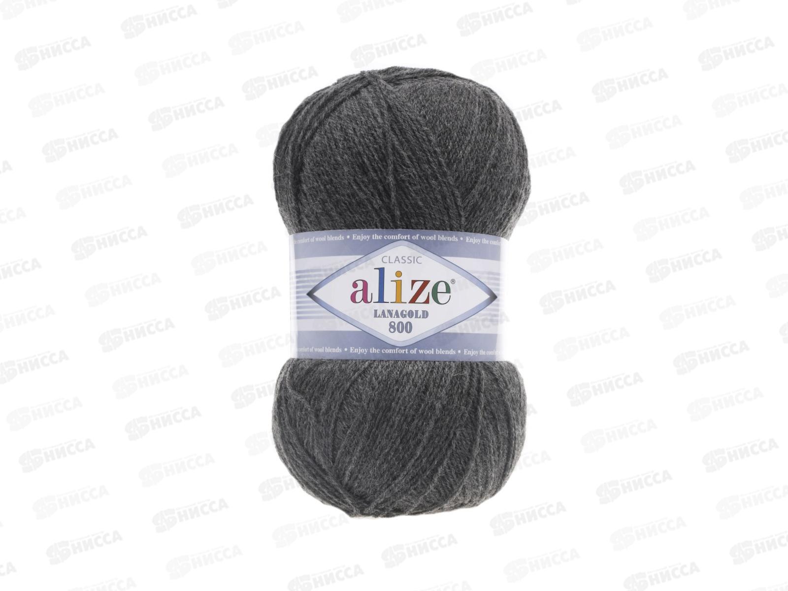 Пряжа Ализе Lana Gold 800 49шерсть+51акрил 100г 800м 182 Темно-серый