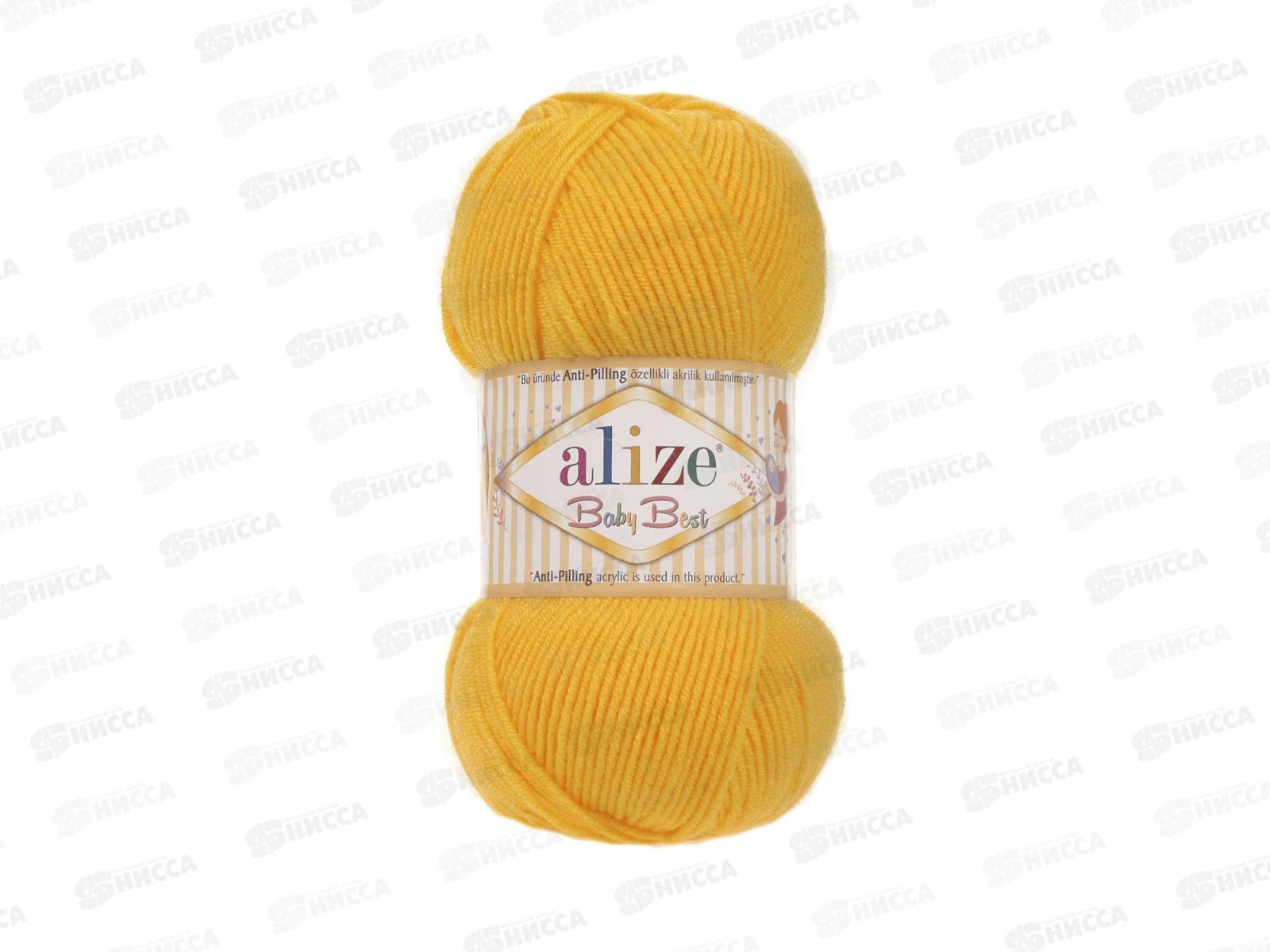 Пряжа Ализе Baby best 90акрил+10бамбук 100г 240м 216 Желтый