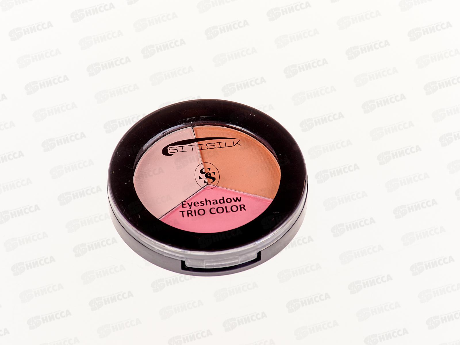 SitiSilk тени для век трио Колор S403 №15