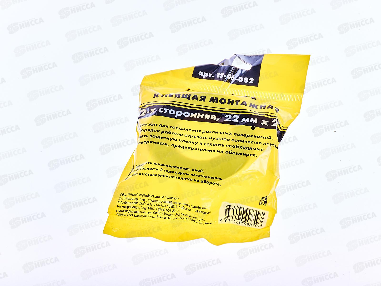 Лента клеящая 2-х сторонняя 22мм*2м, ON