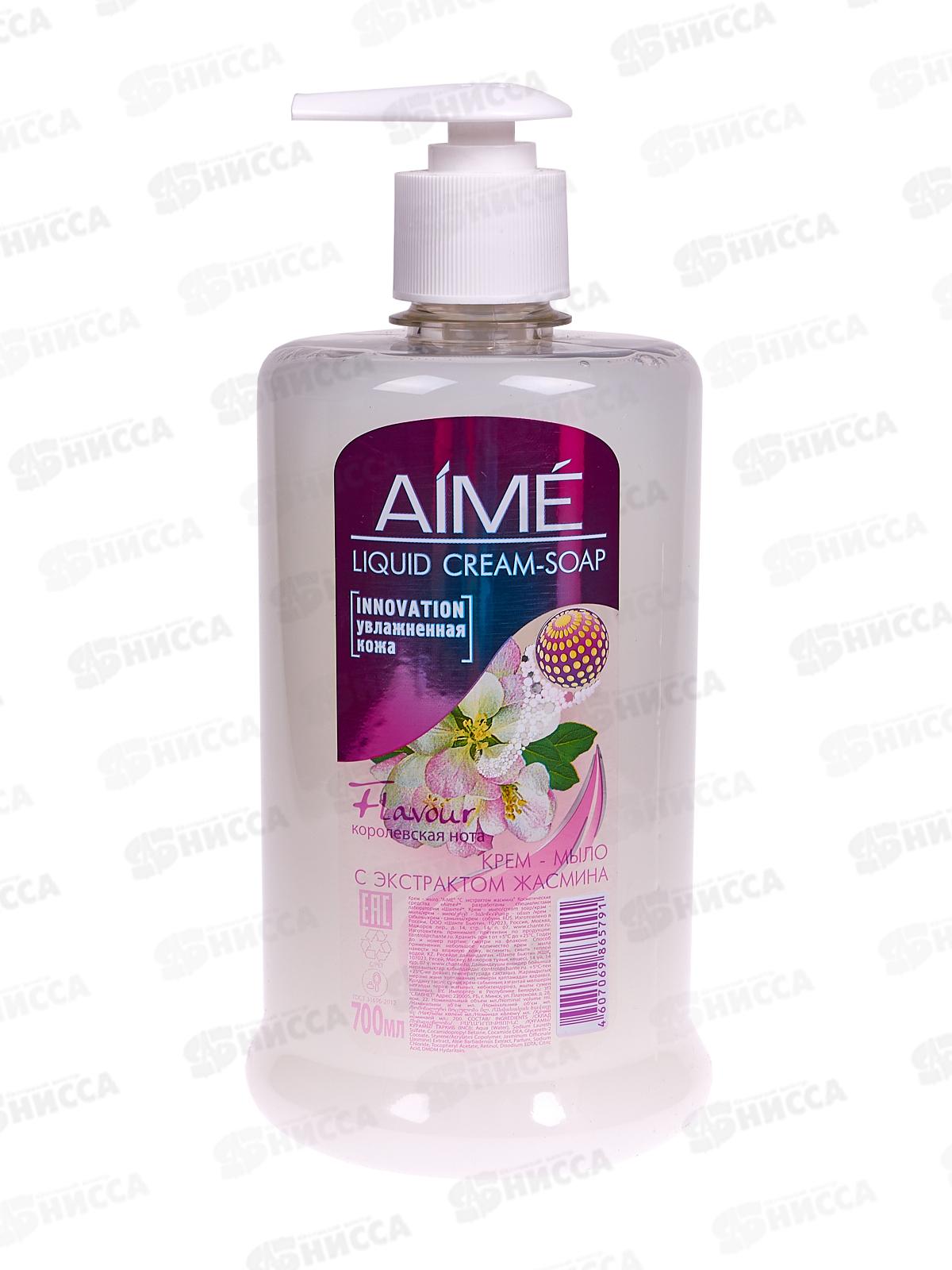 AIME крем-мыло 700мл Жасмин *8  01217