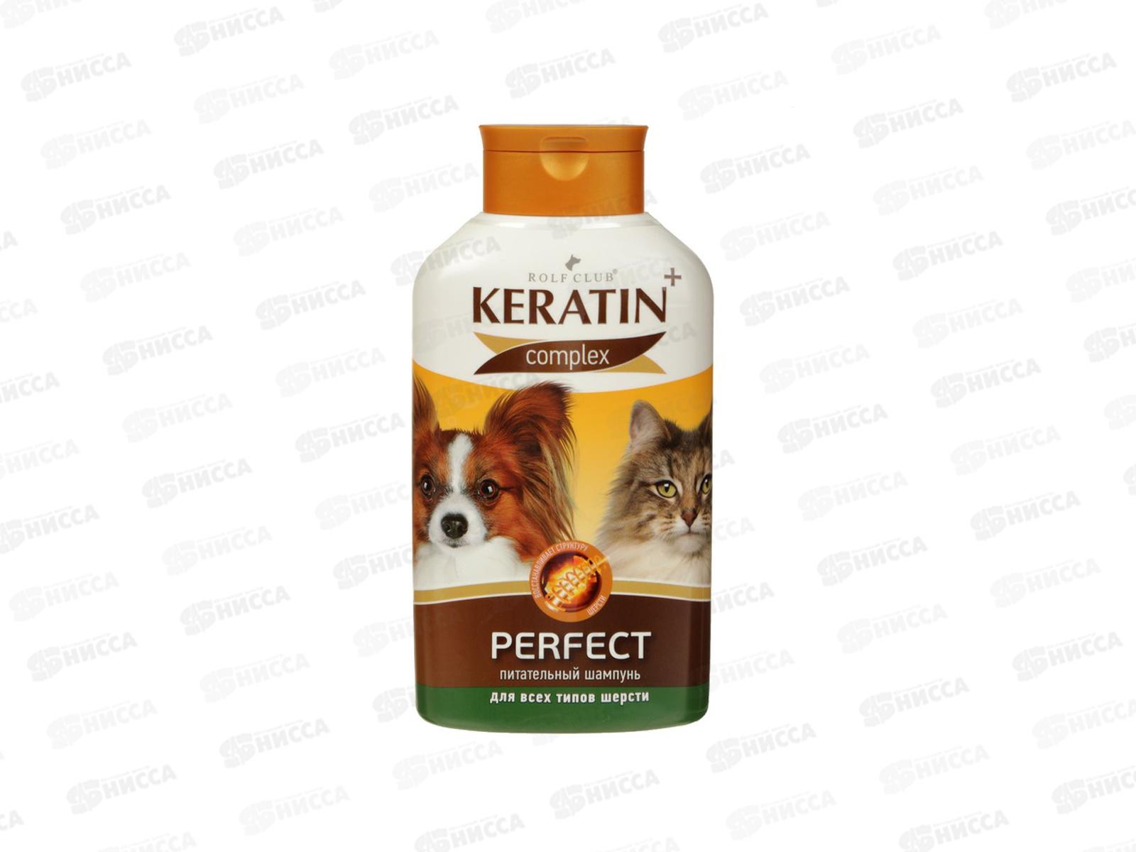 KERATIN + Perfect шампунь для всех типов шерсти кошек/собак 400мл *12  R502