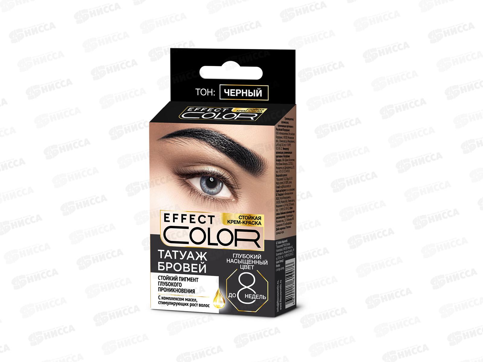 Effect color крем-краска &quotТатуаж бровей&quot черный *24