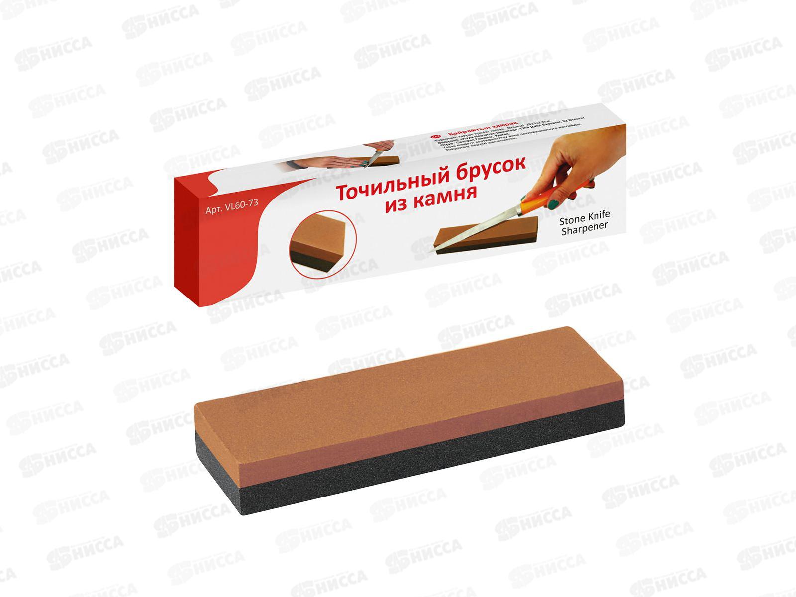 Брусок точильный , VL60-73 *50