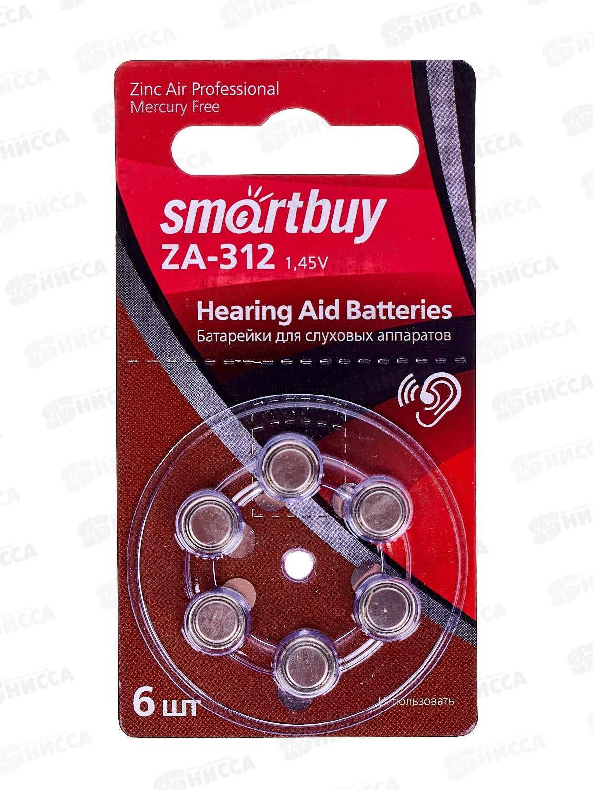 Батарейка SmartBuy A312-6B (воздушно-цинковые для слуховых) *6/60/3000