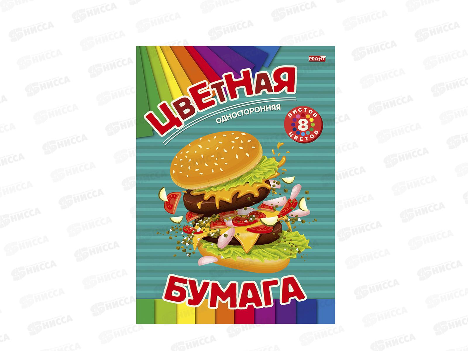 Цветная бумага  8листов 8цветов А5 Profit Вкусный бургер, 08-9350 *50