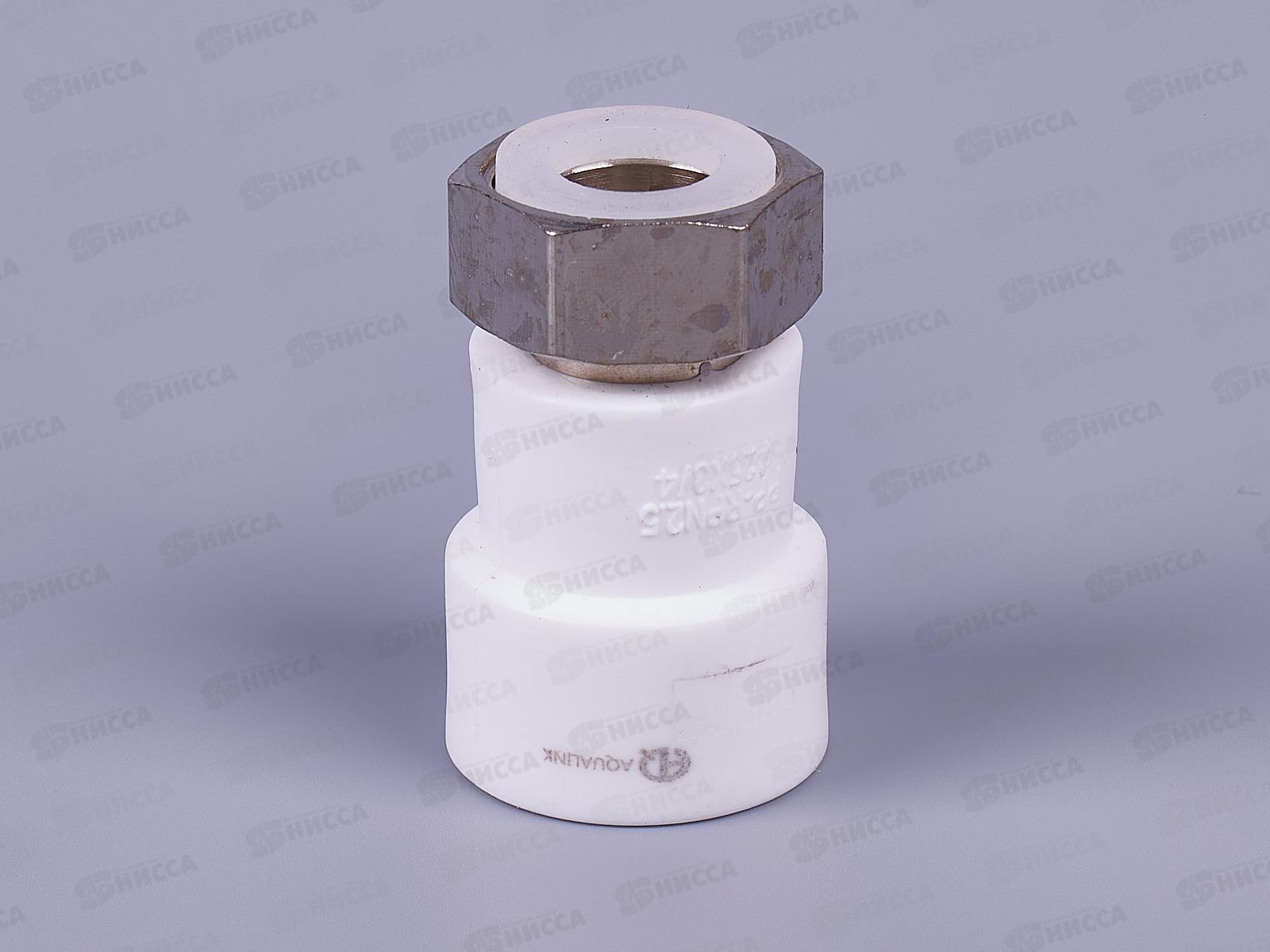 Муфта PP-R комбинированная с накидной гайкой внутренняя резьба DN25*3/4" Aqualink, 03605 *10/150