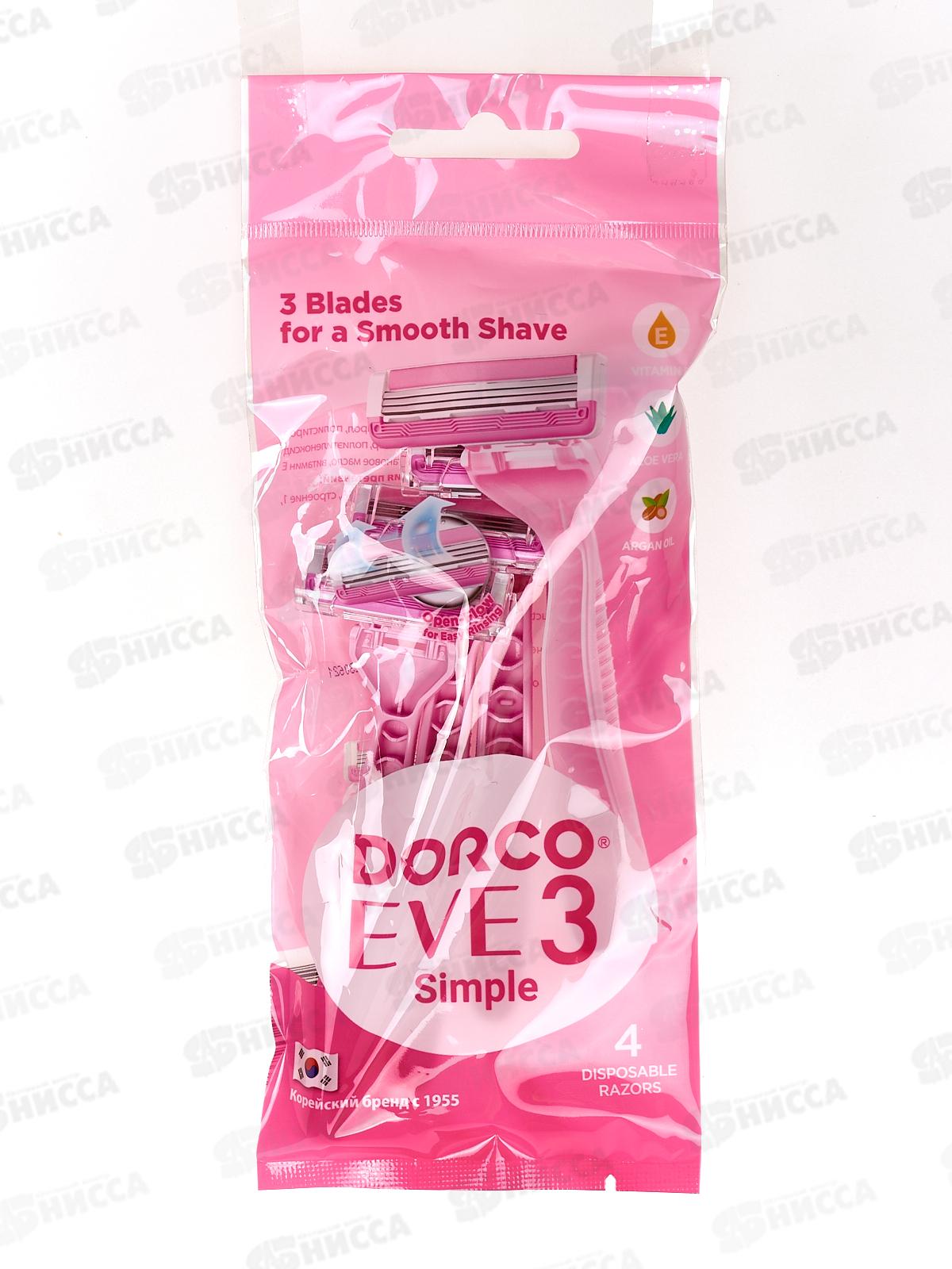 DORCO EVE 3 одноразовые станки женские 4 штуки 3 лезвия с увлажняющей полосой *12/144