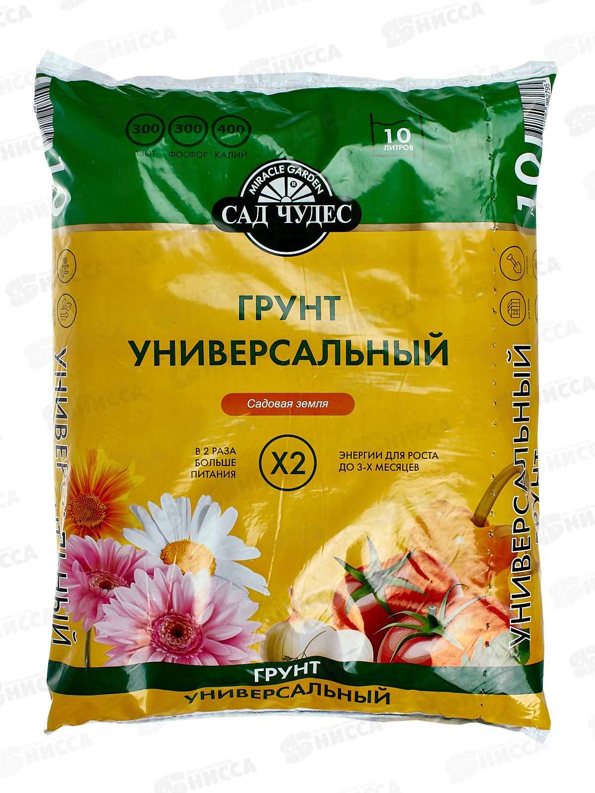 Сад чудес грунт Универсальный 10л *5