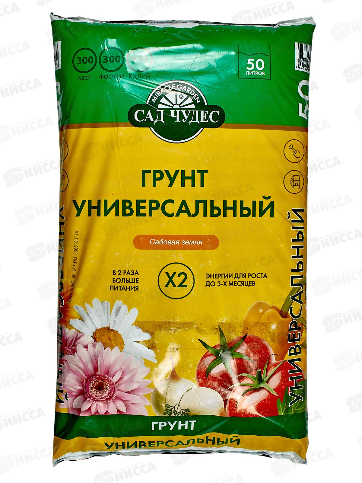 Сад чудес грунт Универсальный 50л