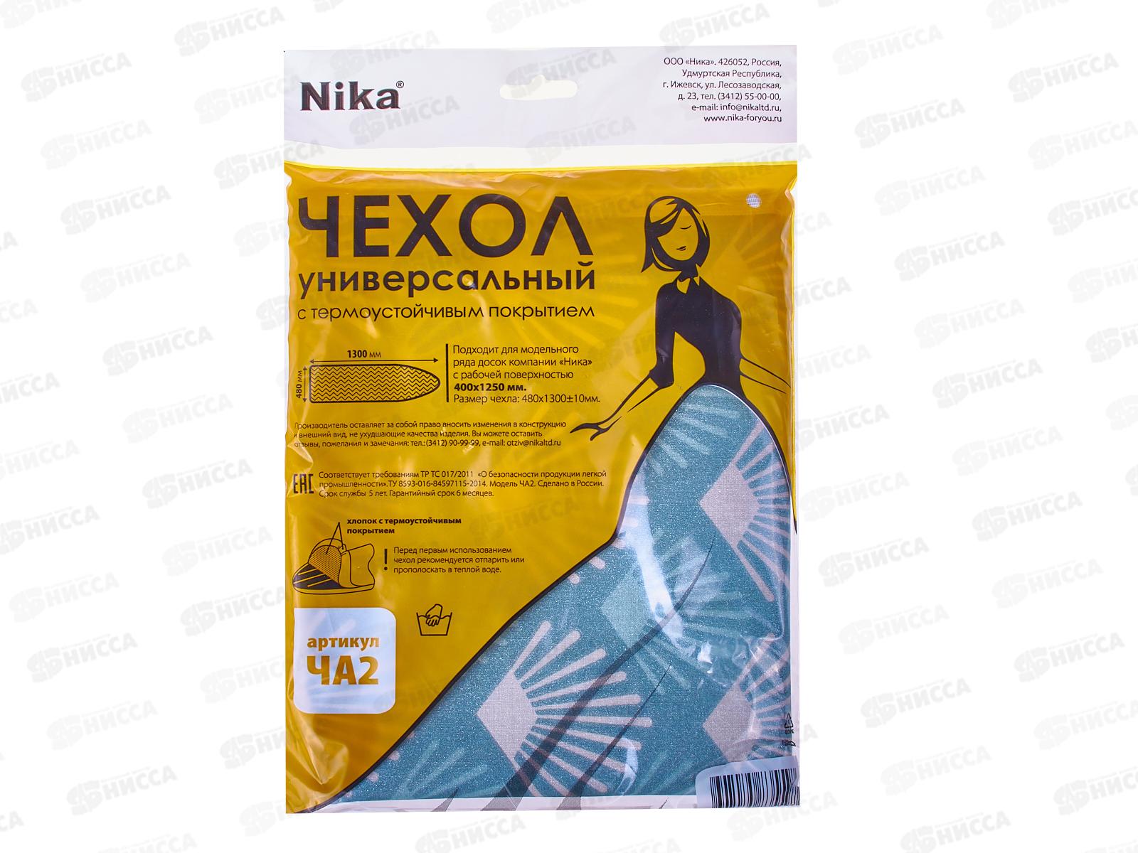 Чехол для гладильной доски антипригарный 1290*480 ЧА2