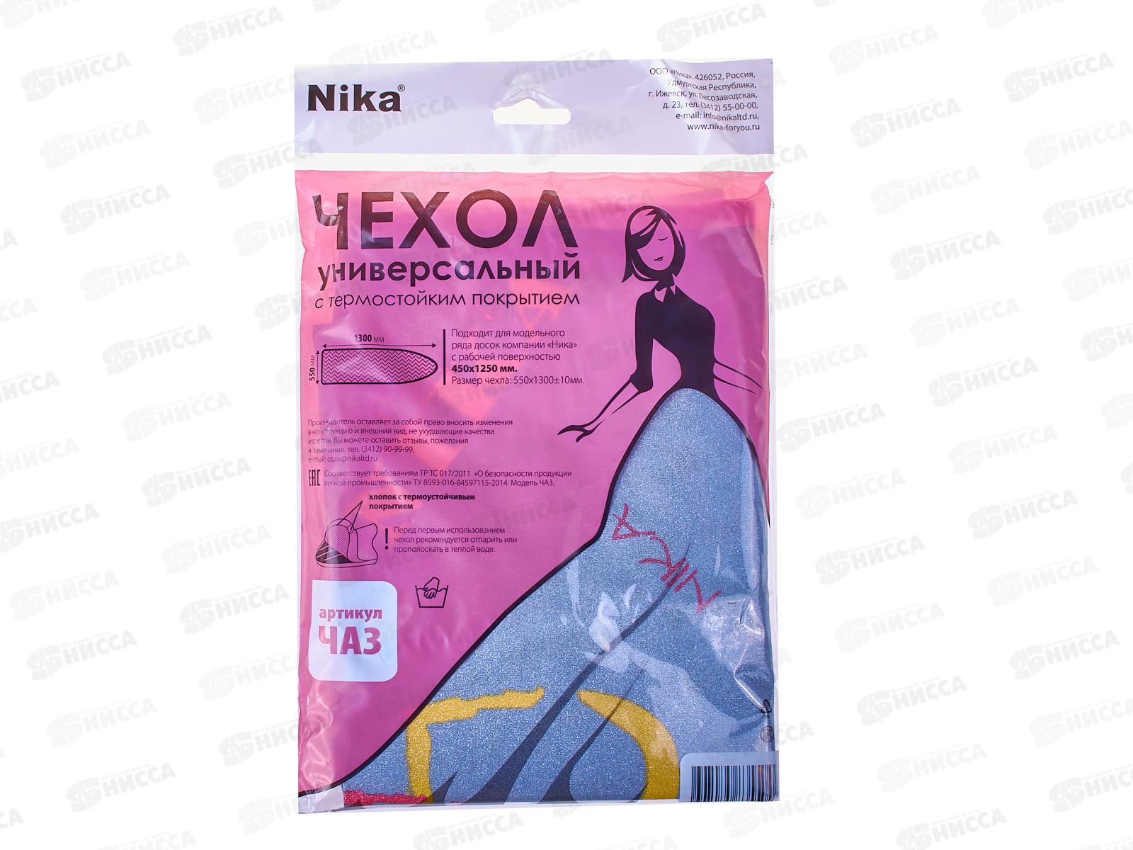 Чехол для гладильной доски антипригарный 1290*540 ЧА3